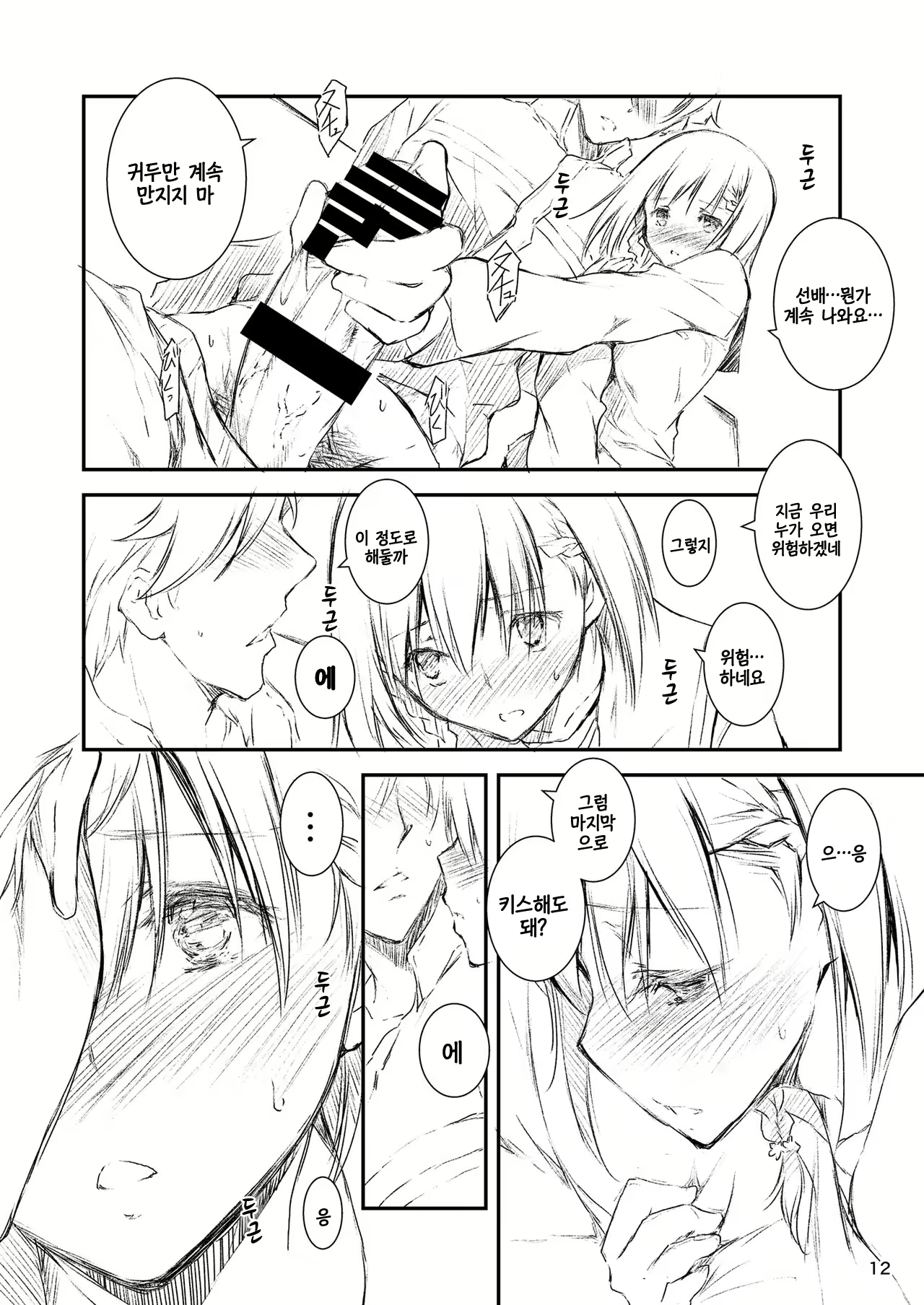 Content 1163862 - 11 페이지