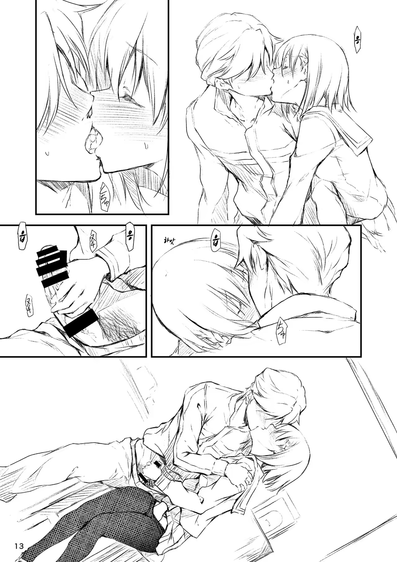 Content 1163862 - 12 페이지