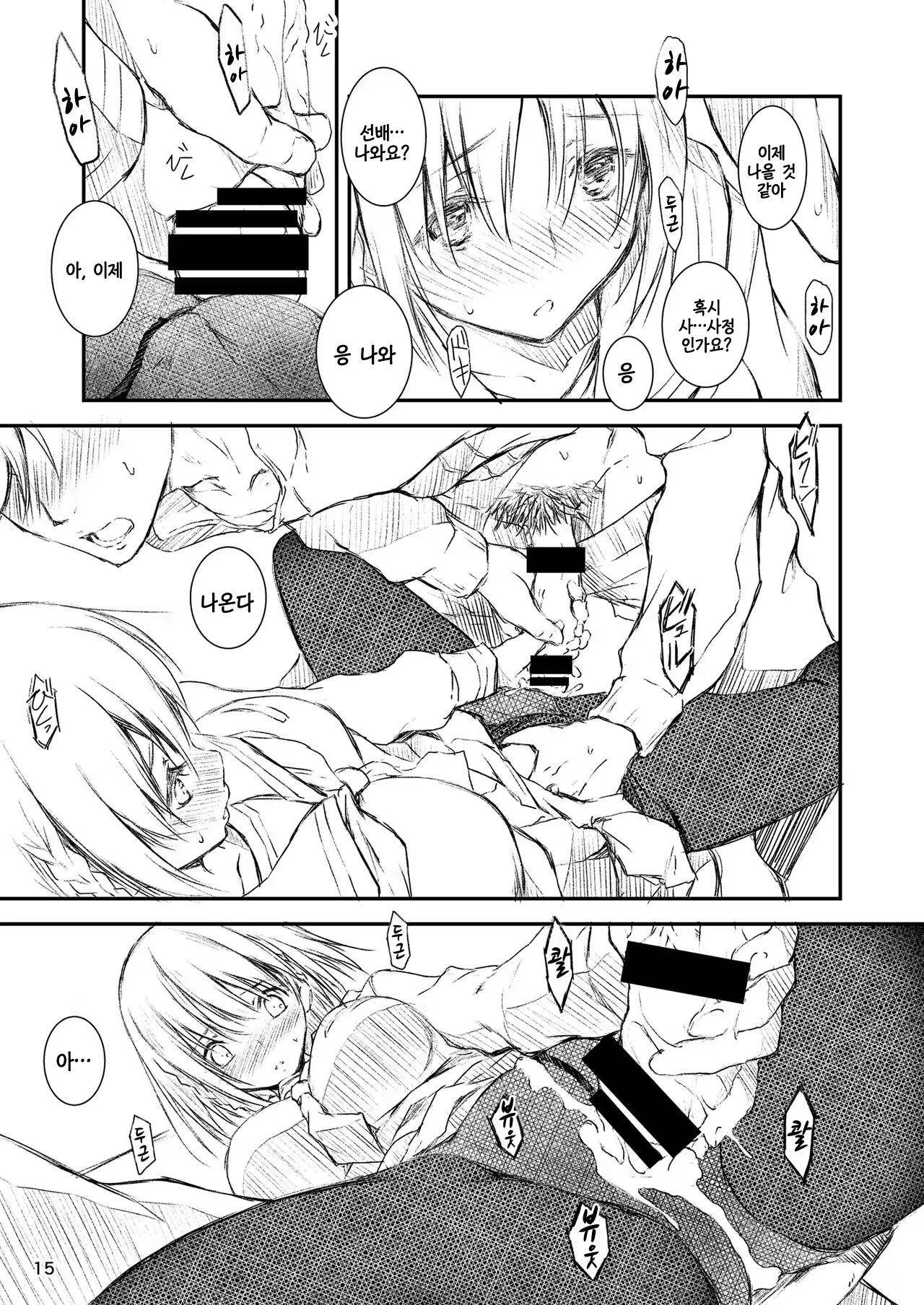Content 1163862 - 14 페이지