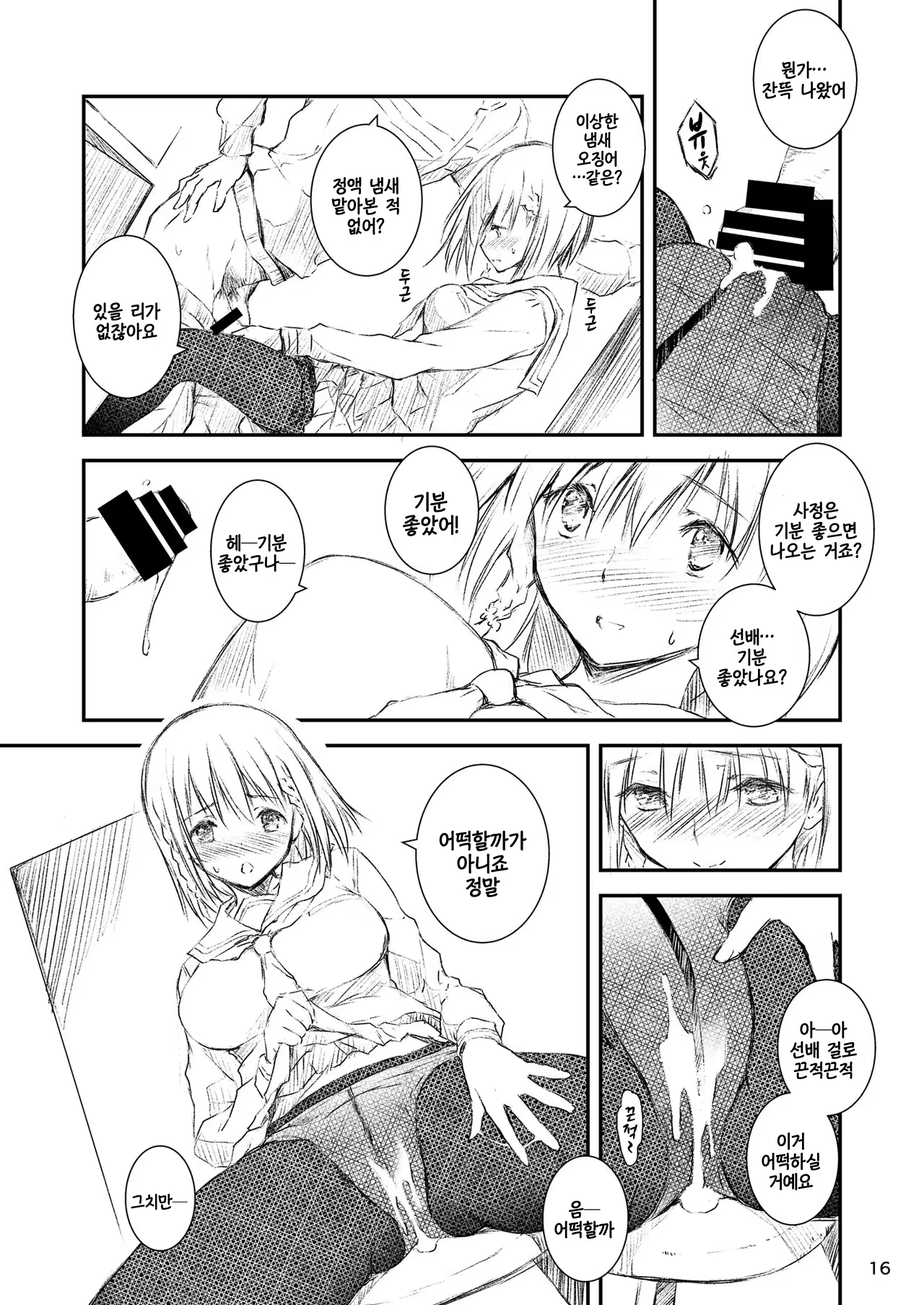 Content 1163862 - 15 페이지