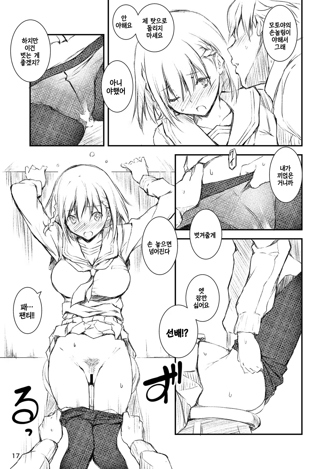 Content 1163862 - 16 페이지