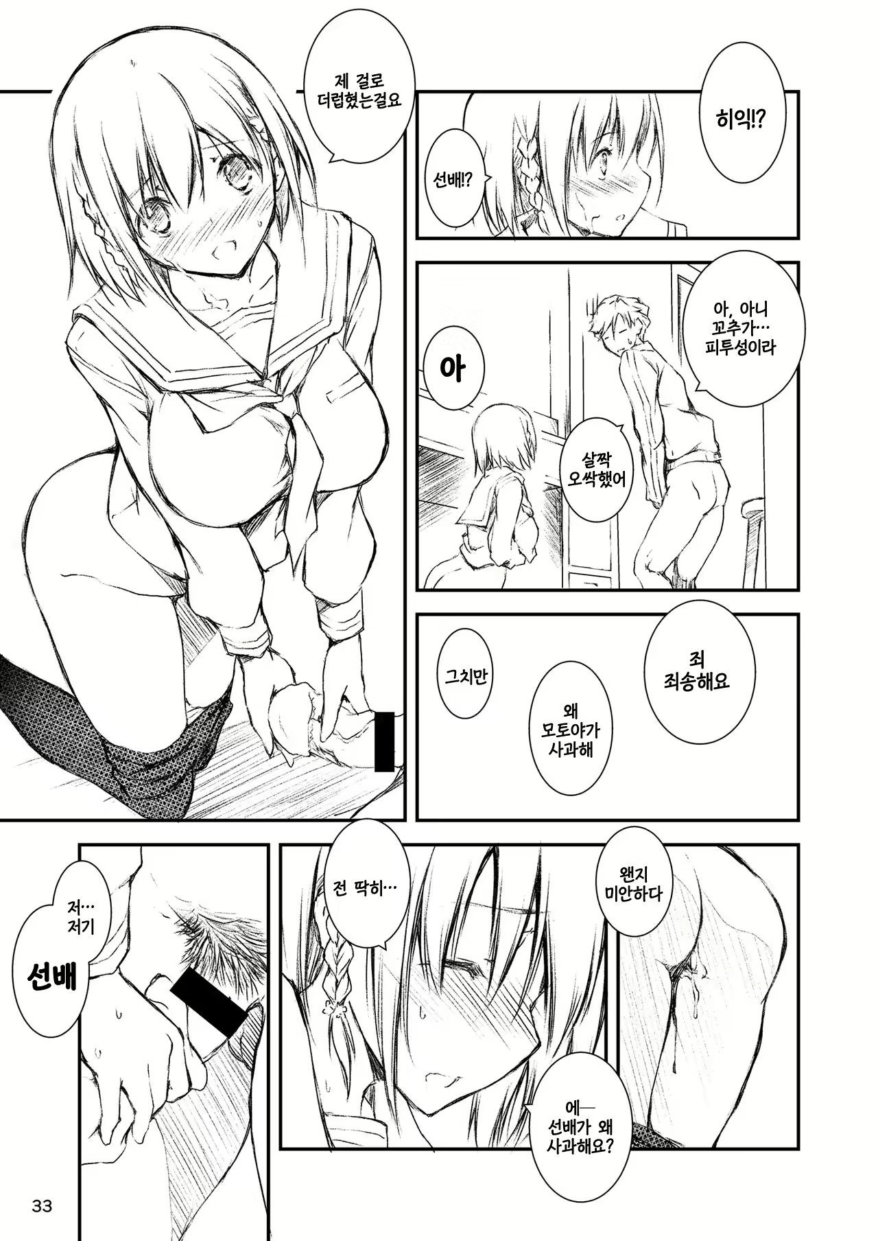 Content 1163862 - 32 페이지