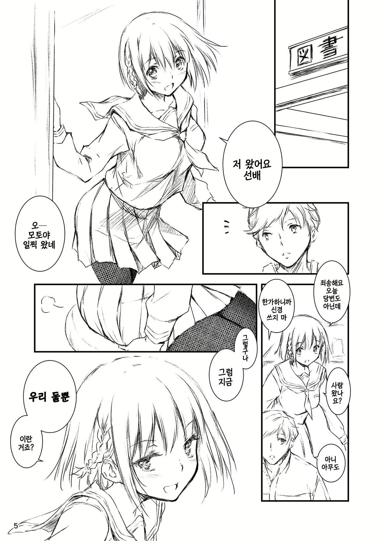 Content 1163862 - 4 페이지