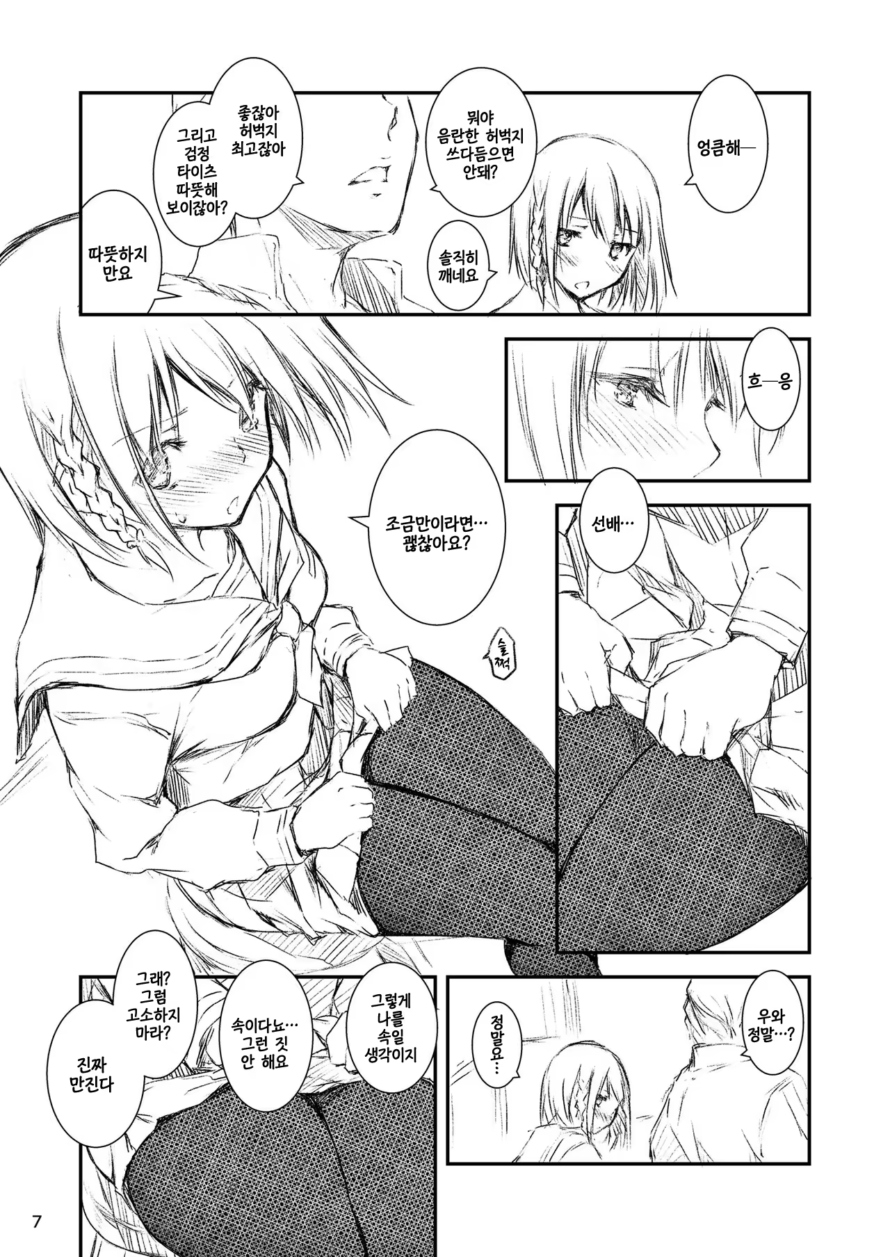 Content 1163862 - 6 페이지