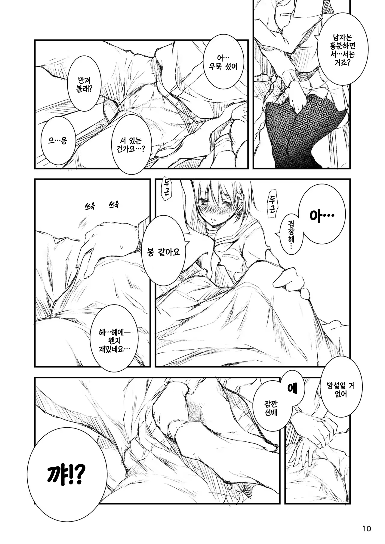 Content 1163862 - 9 페이지