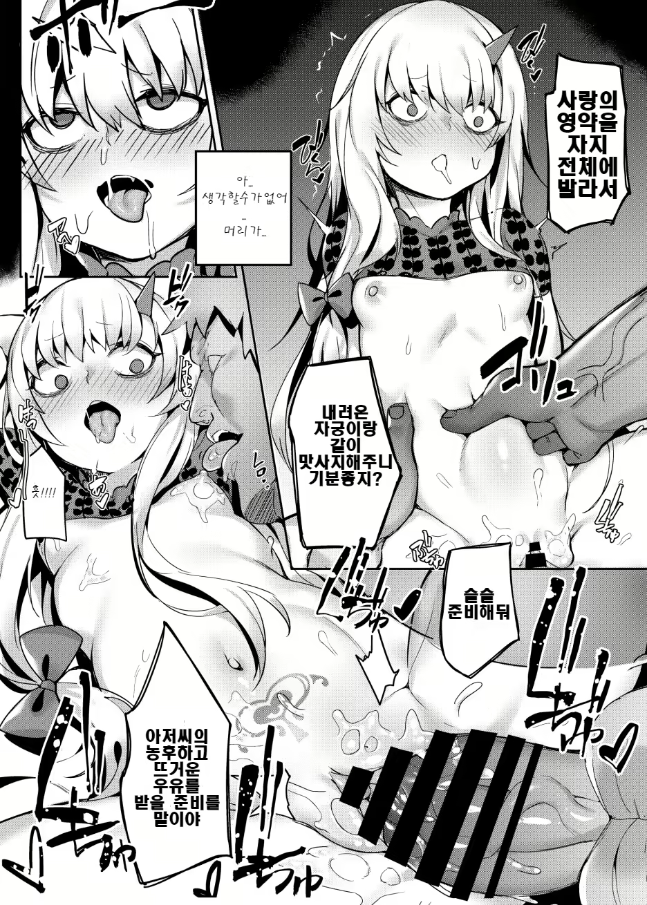 Content 1163893 - 7 페이지