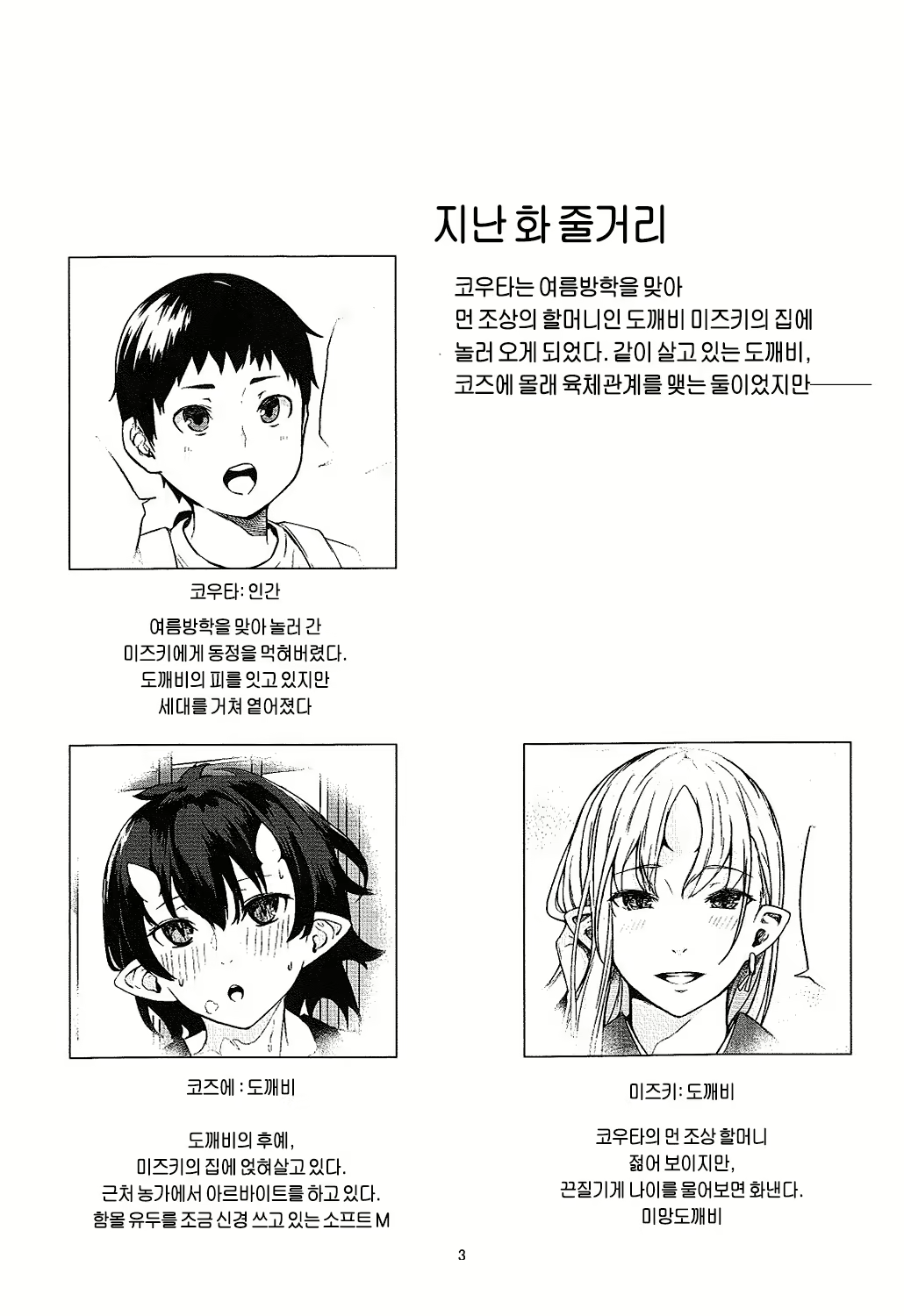 Content 1163906 - 3 페이지