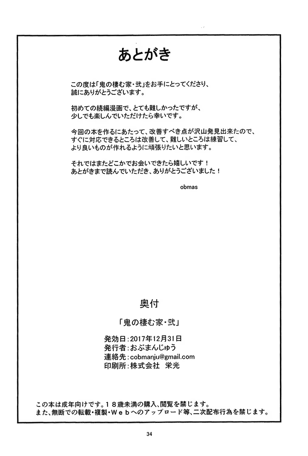 Content 1163906 - 34 페이지