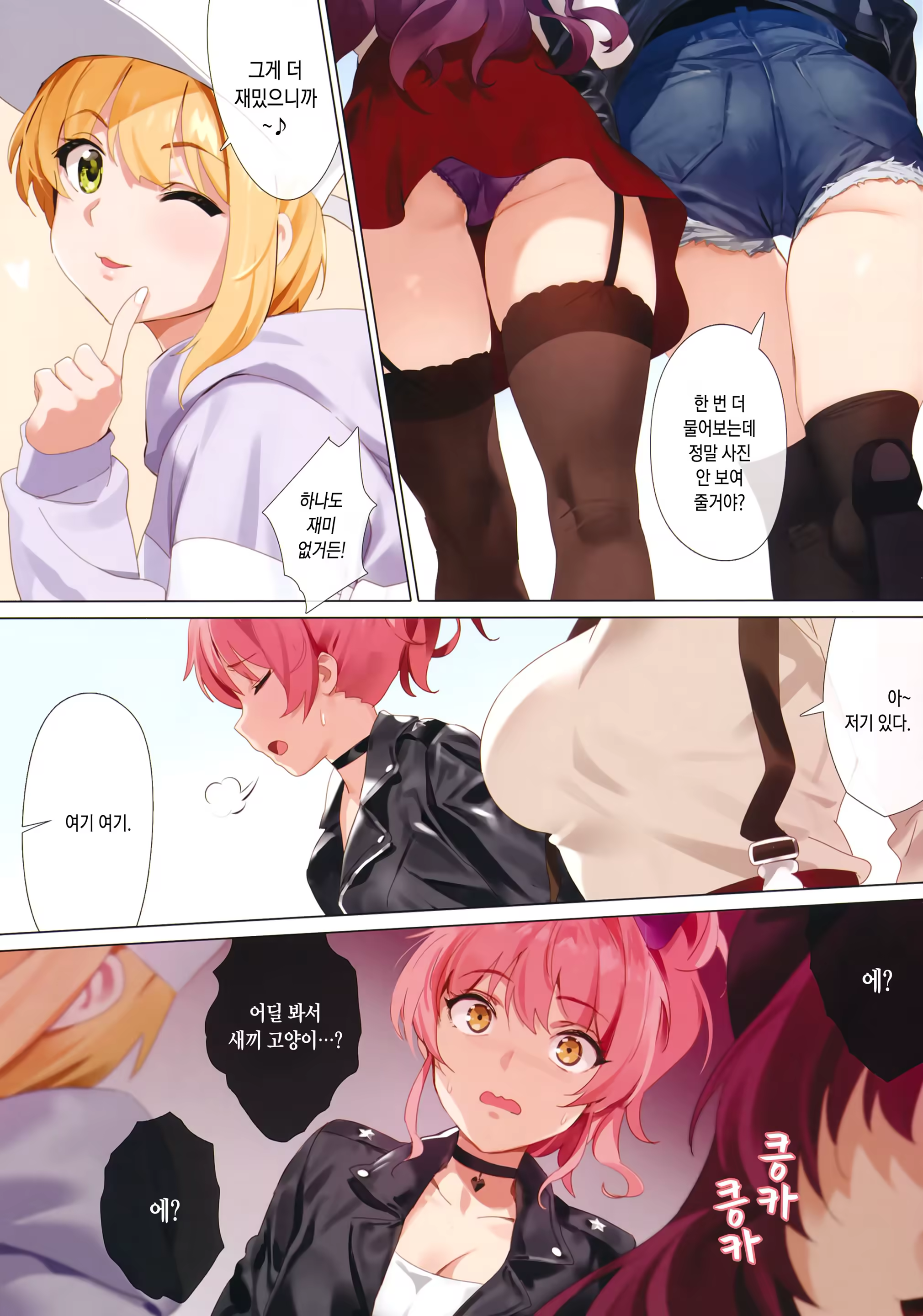 Content 1163928 - 3 페이지