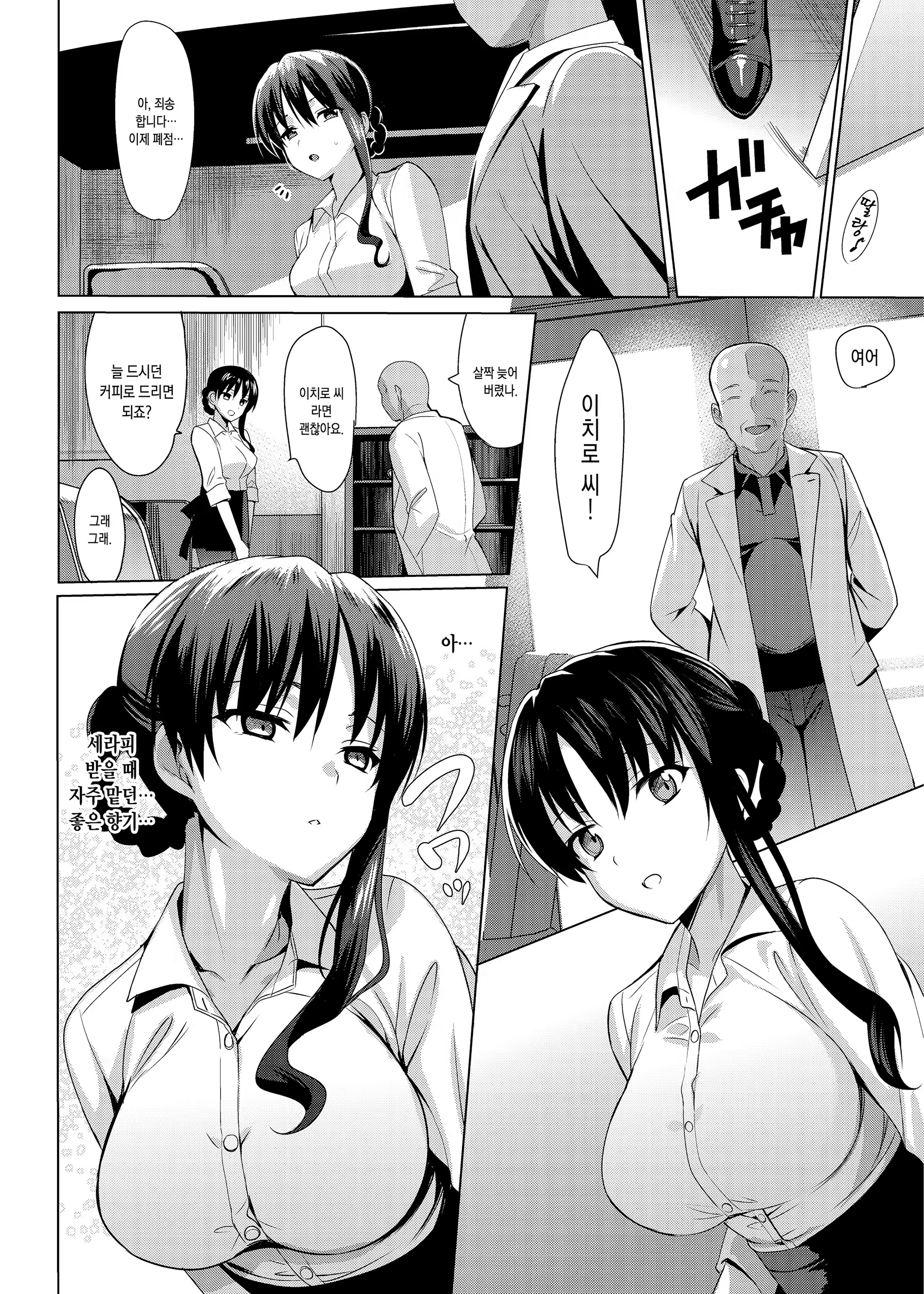 Content 1163933 - 5 페이지