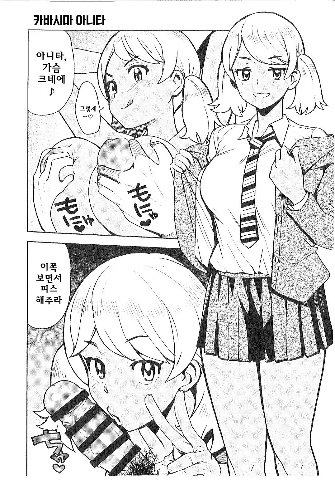 Content 1163962 - 2 페이지