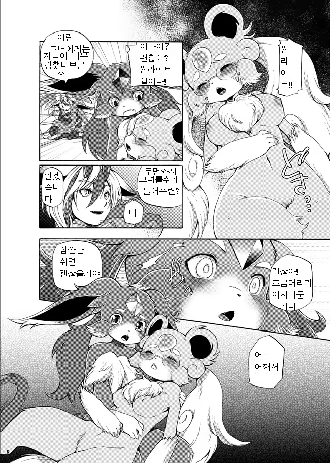Content 1163967 - 5 페이지