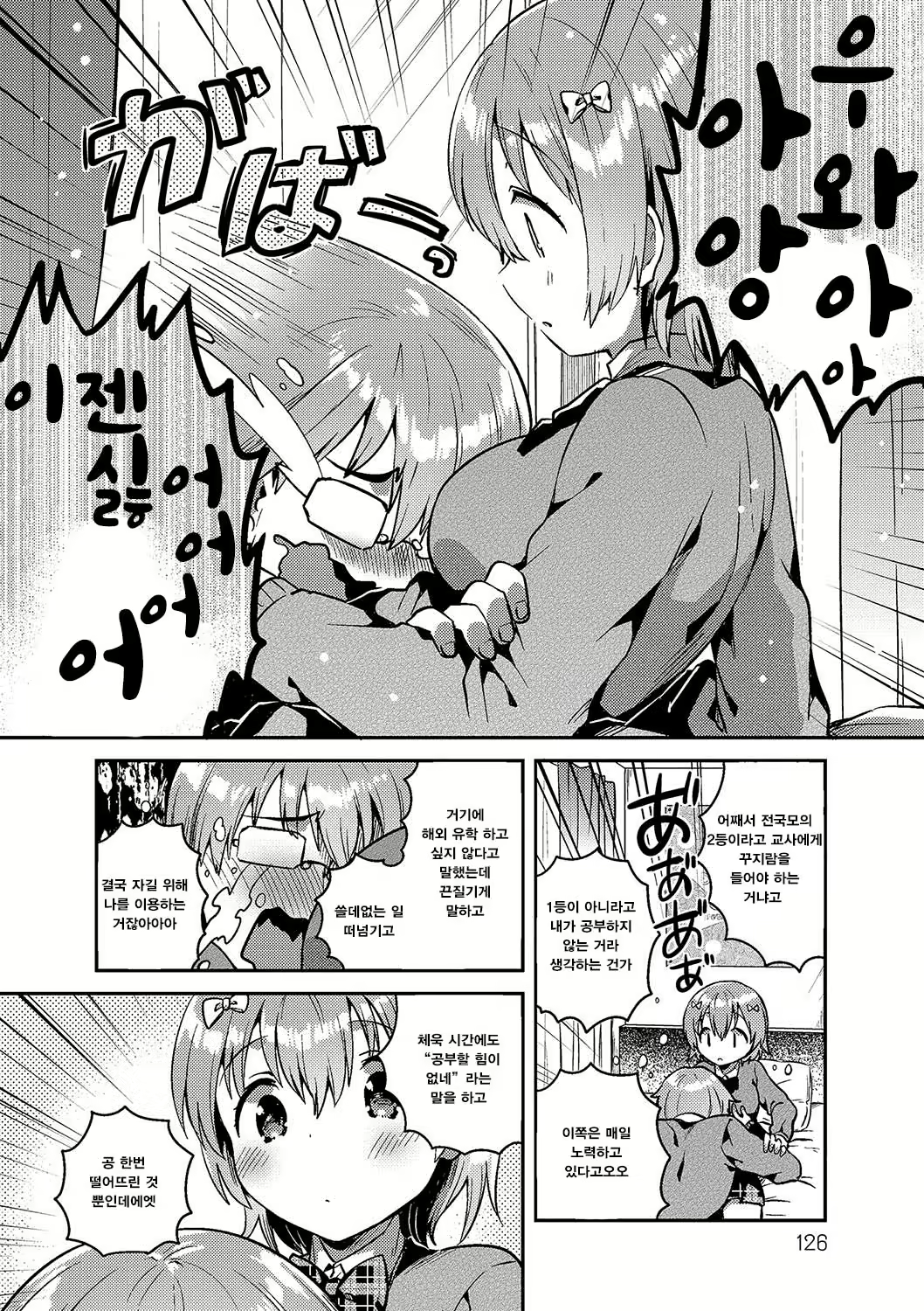 Content 1164058 - 125 페이지