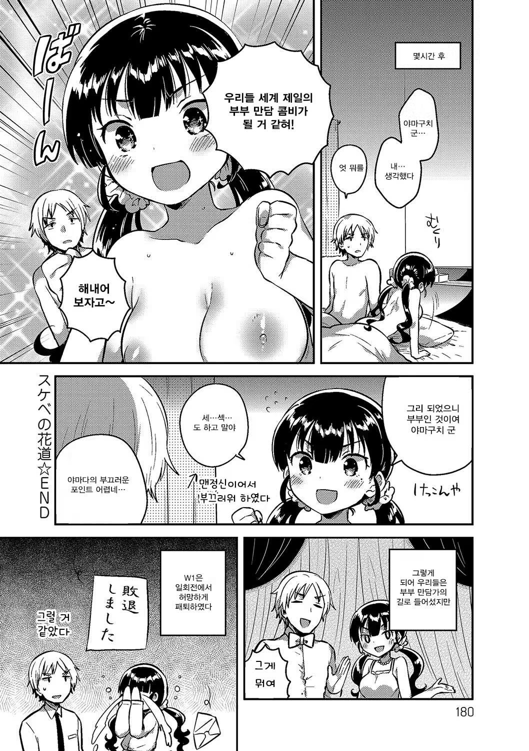 Content 1164058 - 179 페이지