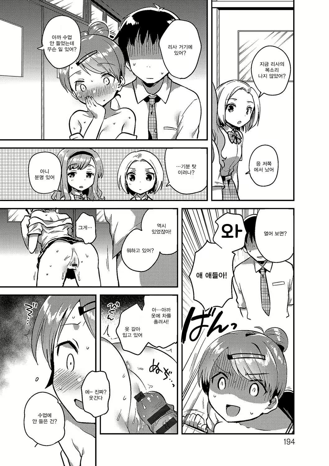Content 1164058 - 193 페이지