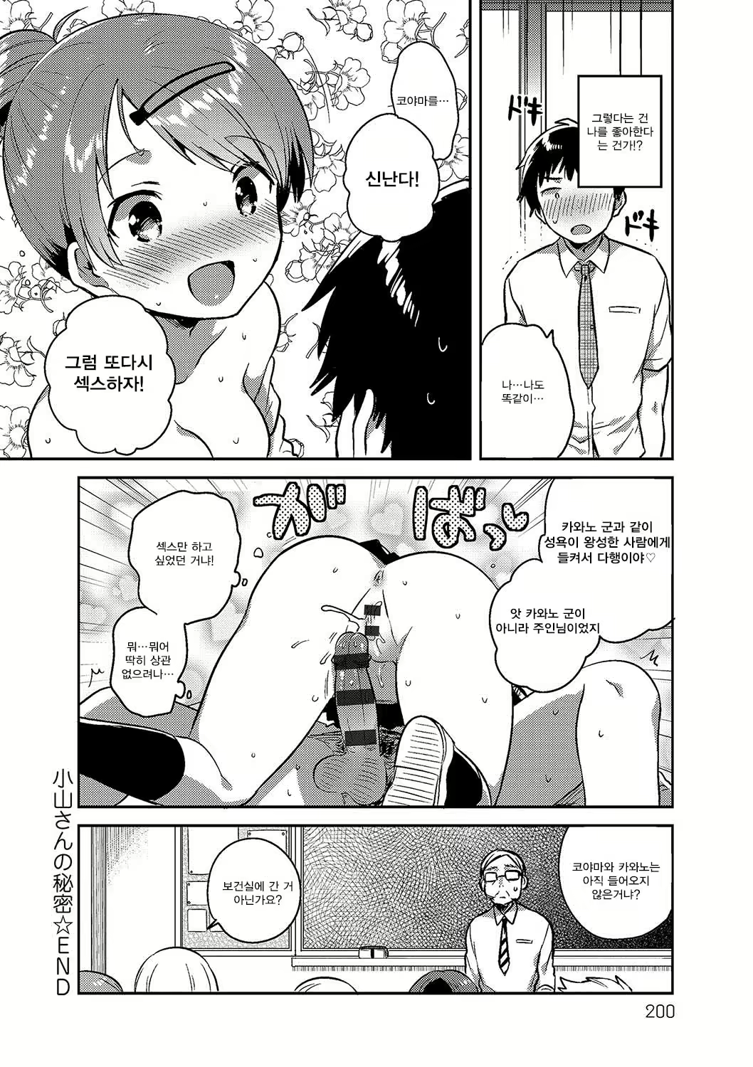 Content 1164058 - 199 페이지