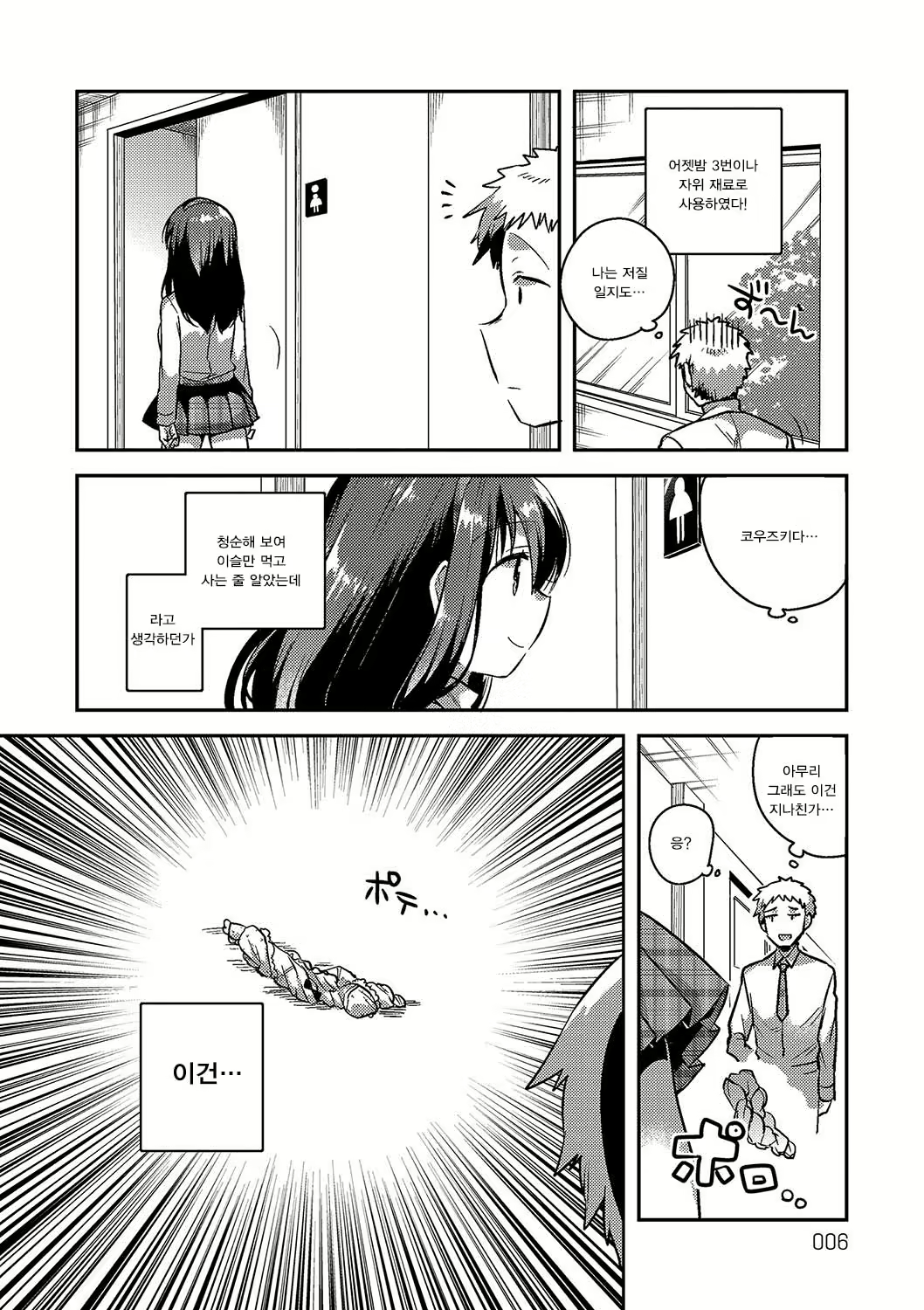 Content 1164058 - 5 페이지