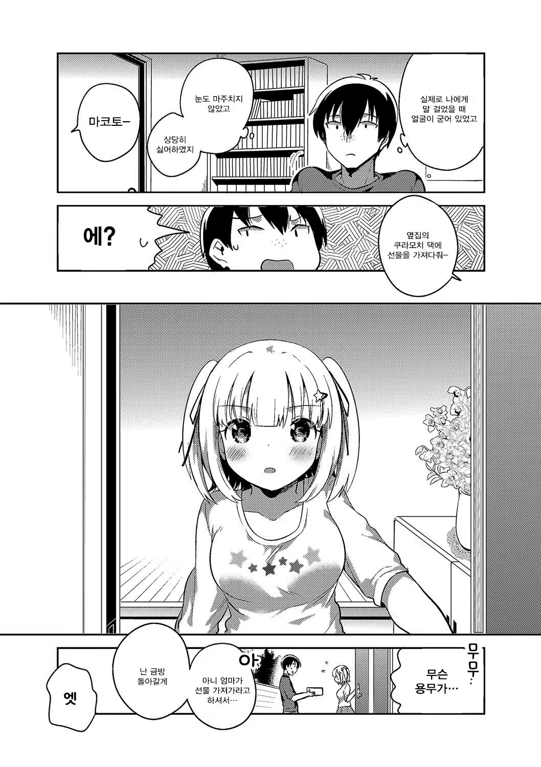 Content 1164058 - 66 페이지