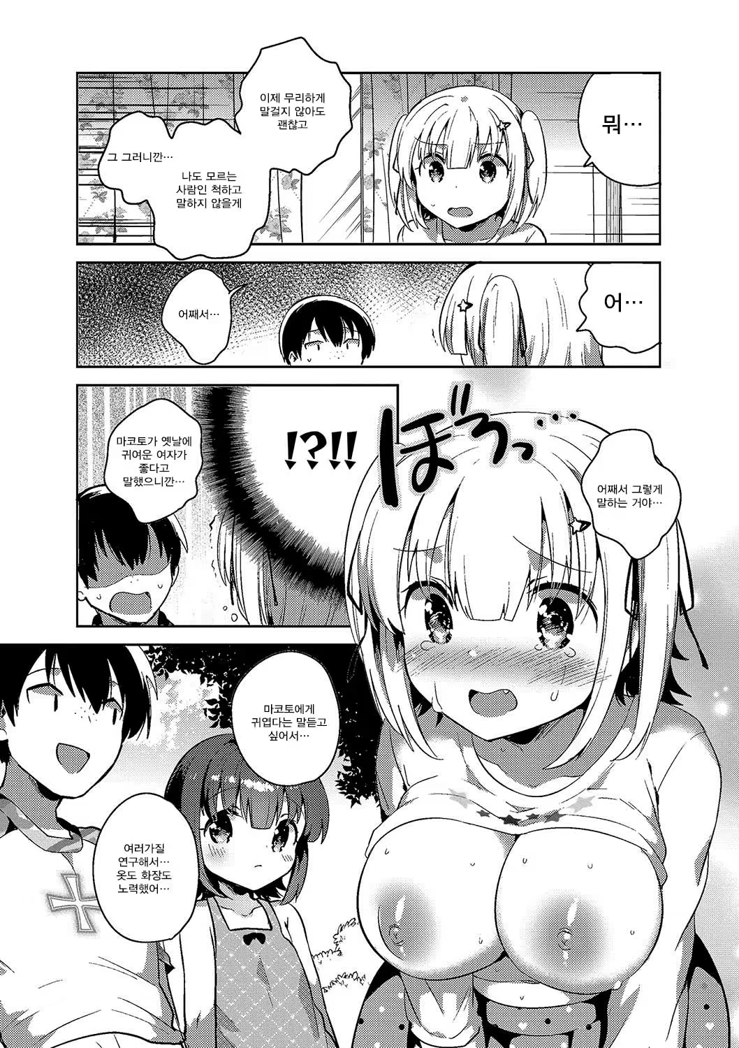 Content 1164058 - 71 페이지