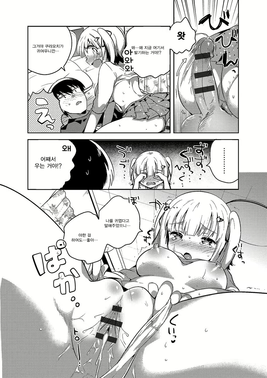 Content 1164058 - 73 페이지