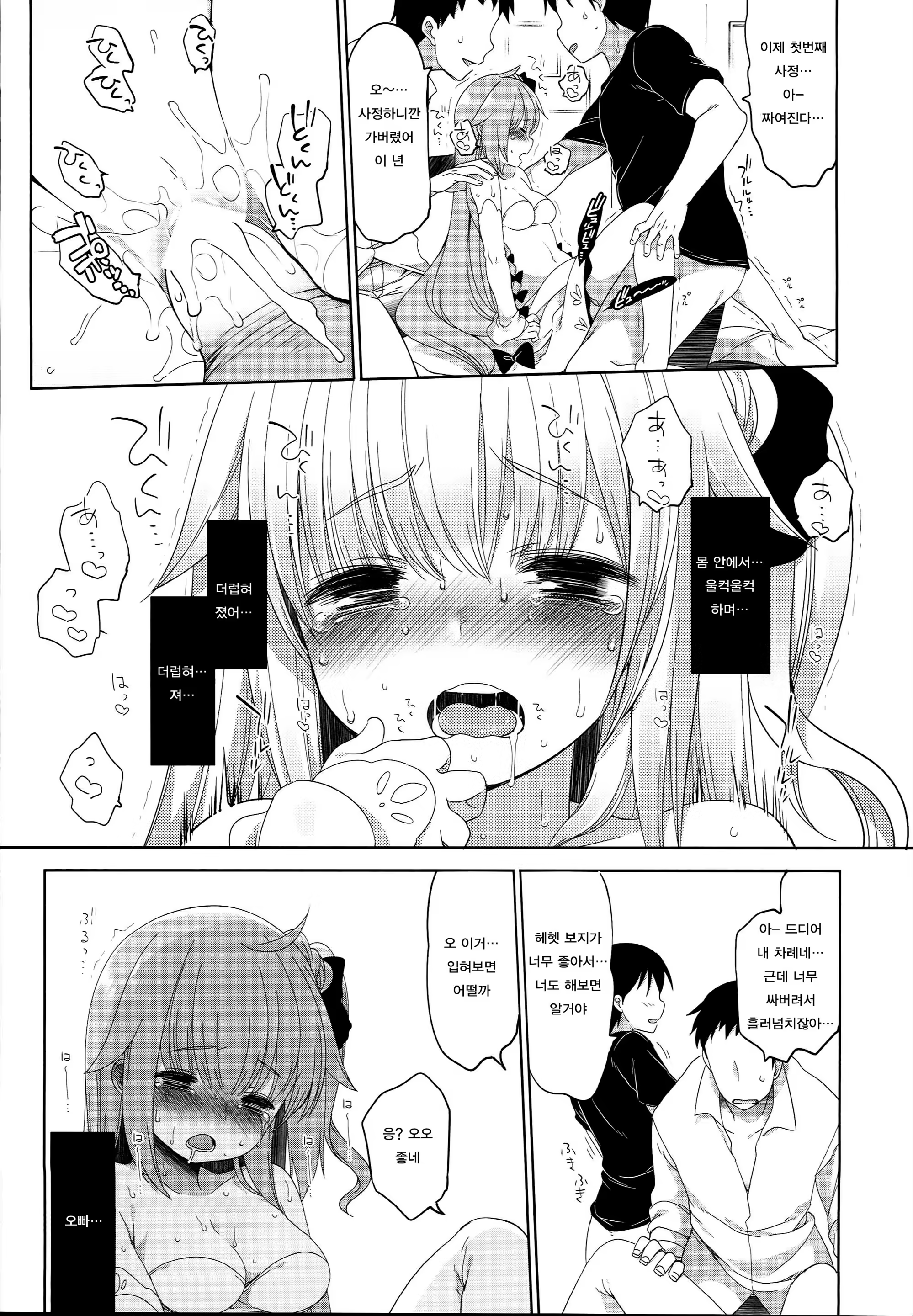 Content 1164086 - 15 페이지