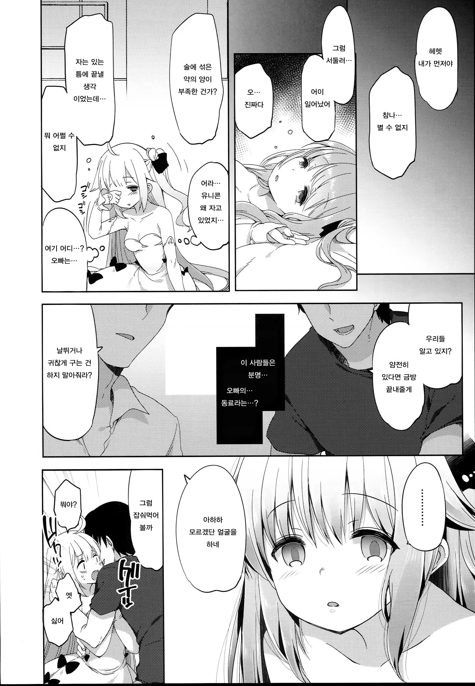 Content 1164086 - 6 페이지