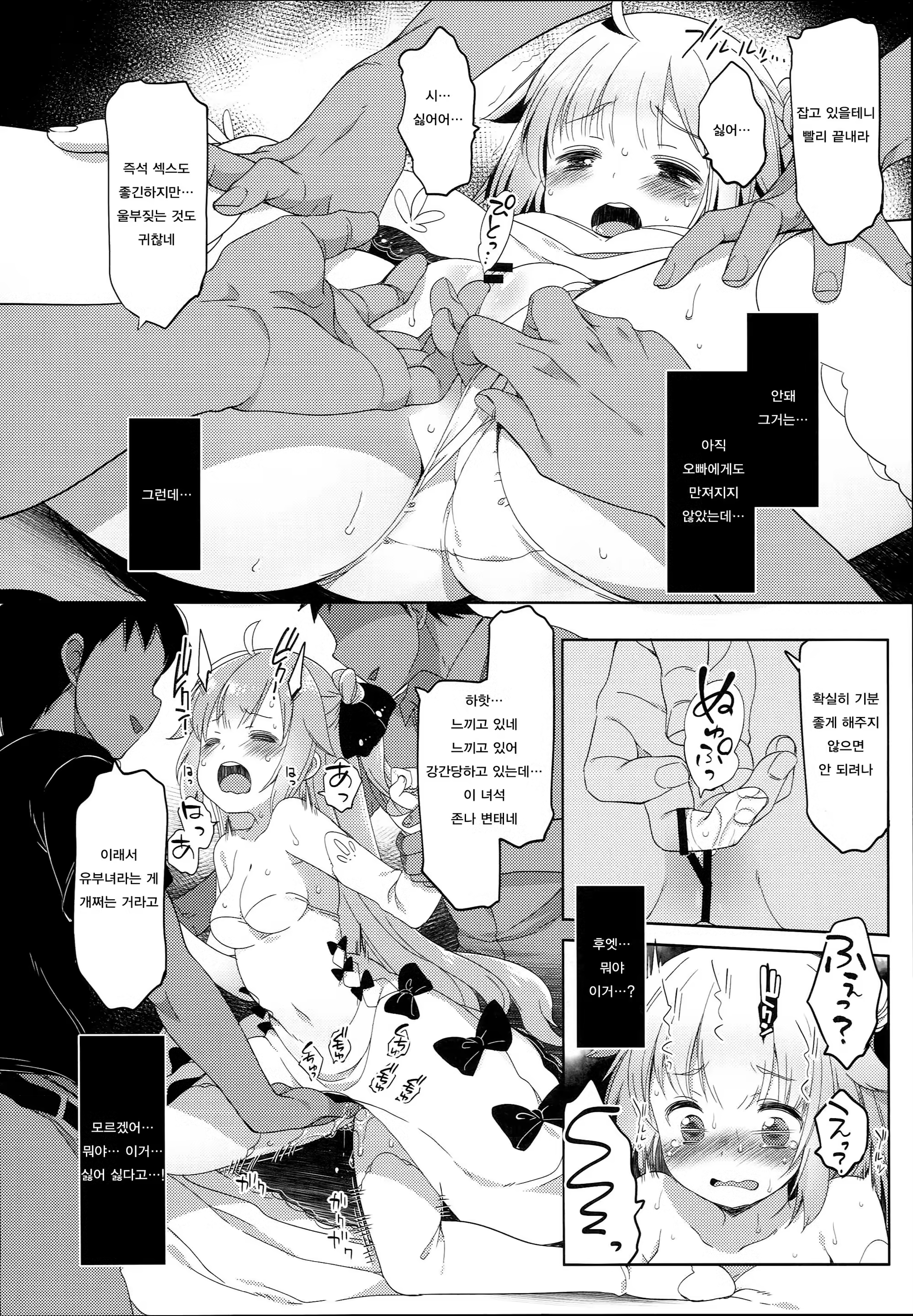 Content 1164086 - 8 페이지