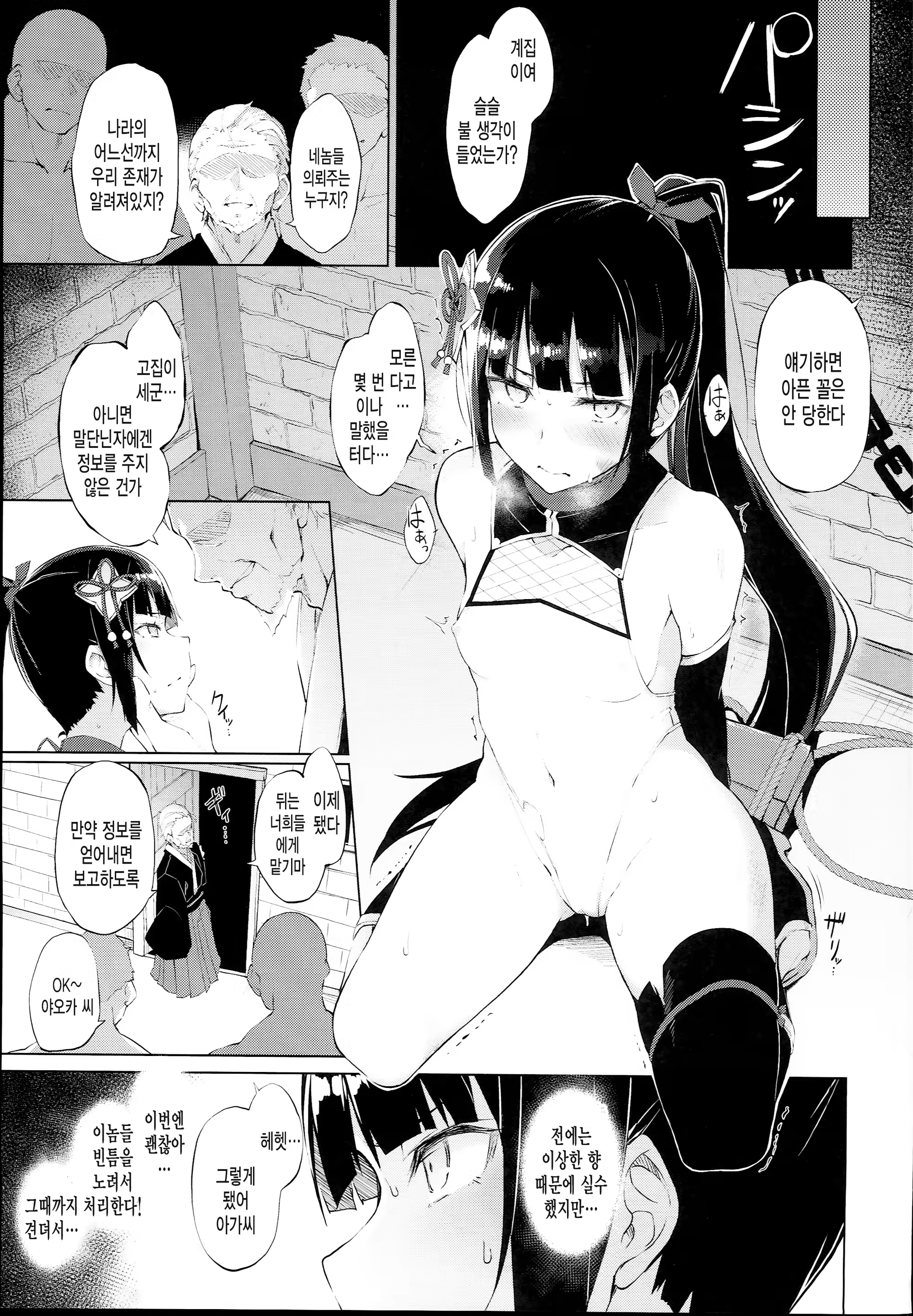 Content 1164168 - 19 페이지