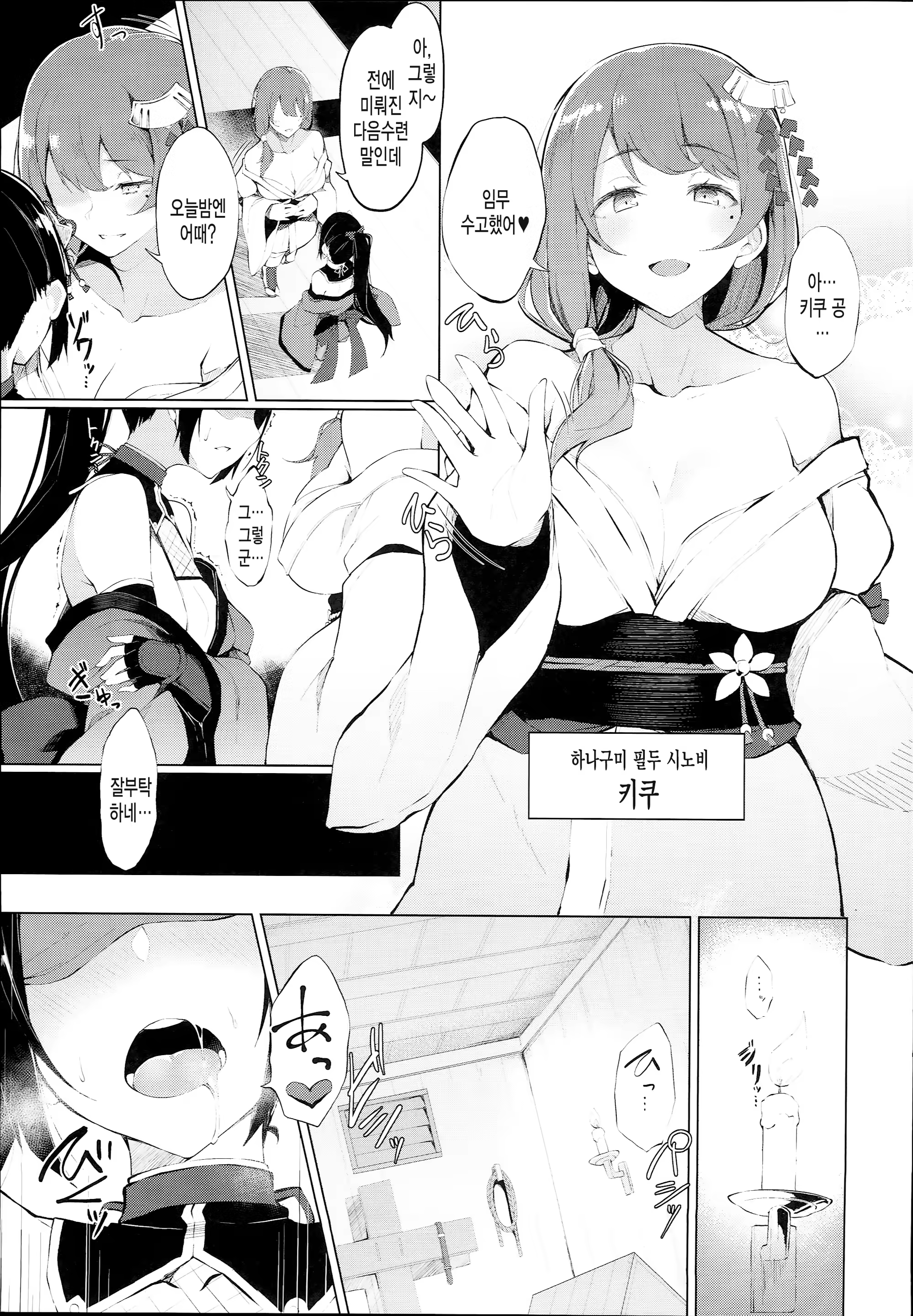 Content 1164168 - 5 페이지