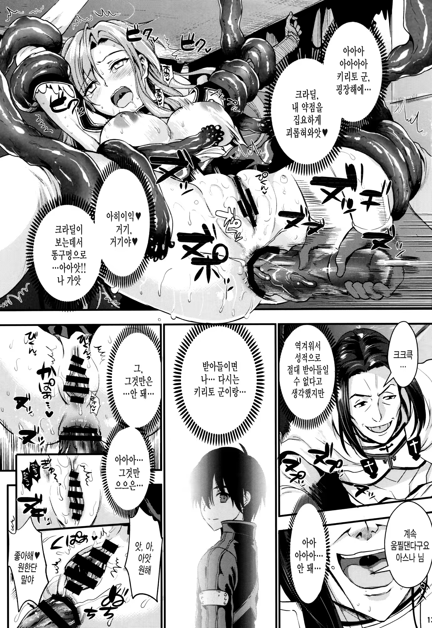 Content 1164263 - 12 페이지