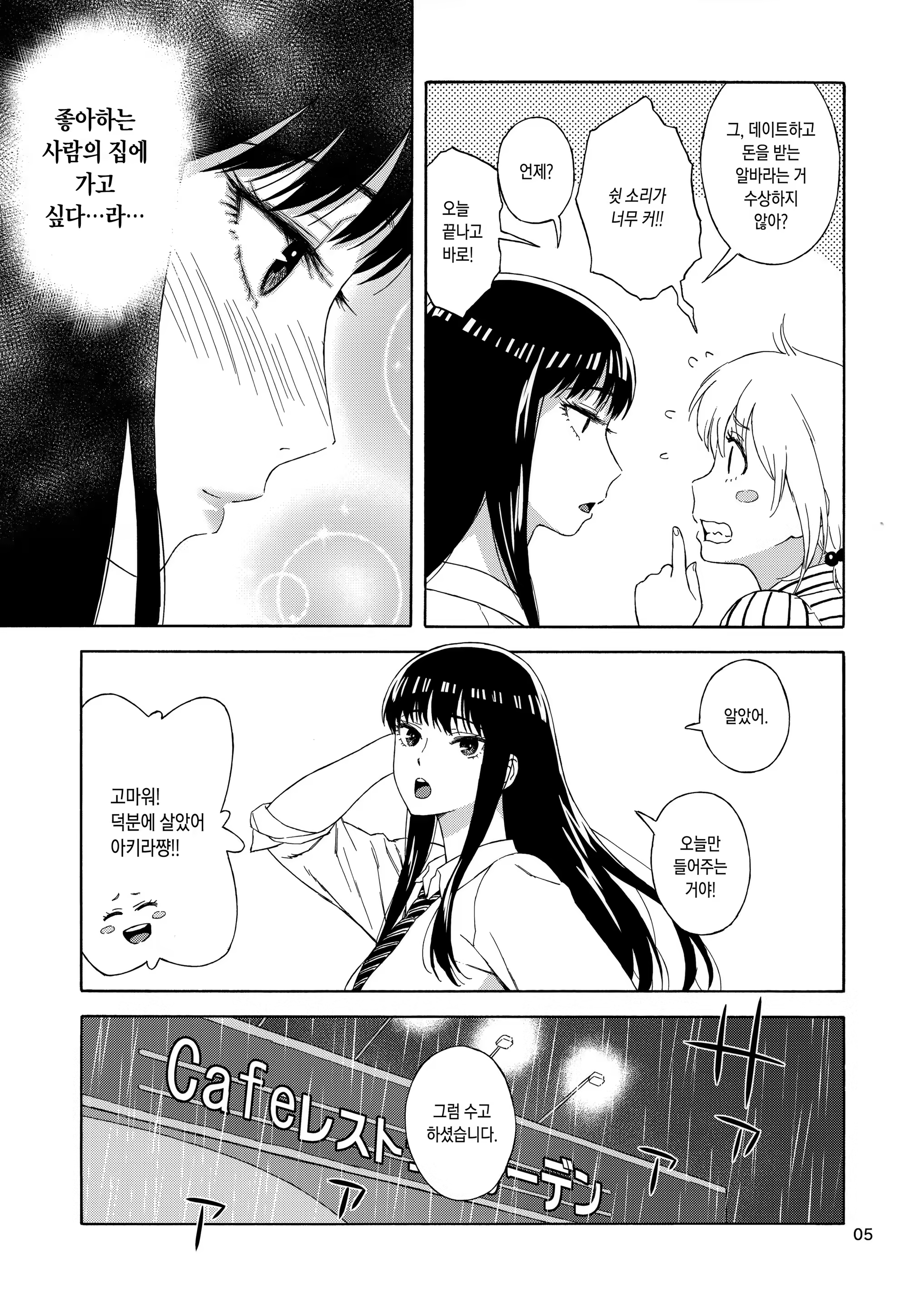 Content 1164278 - 4 페이지