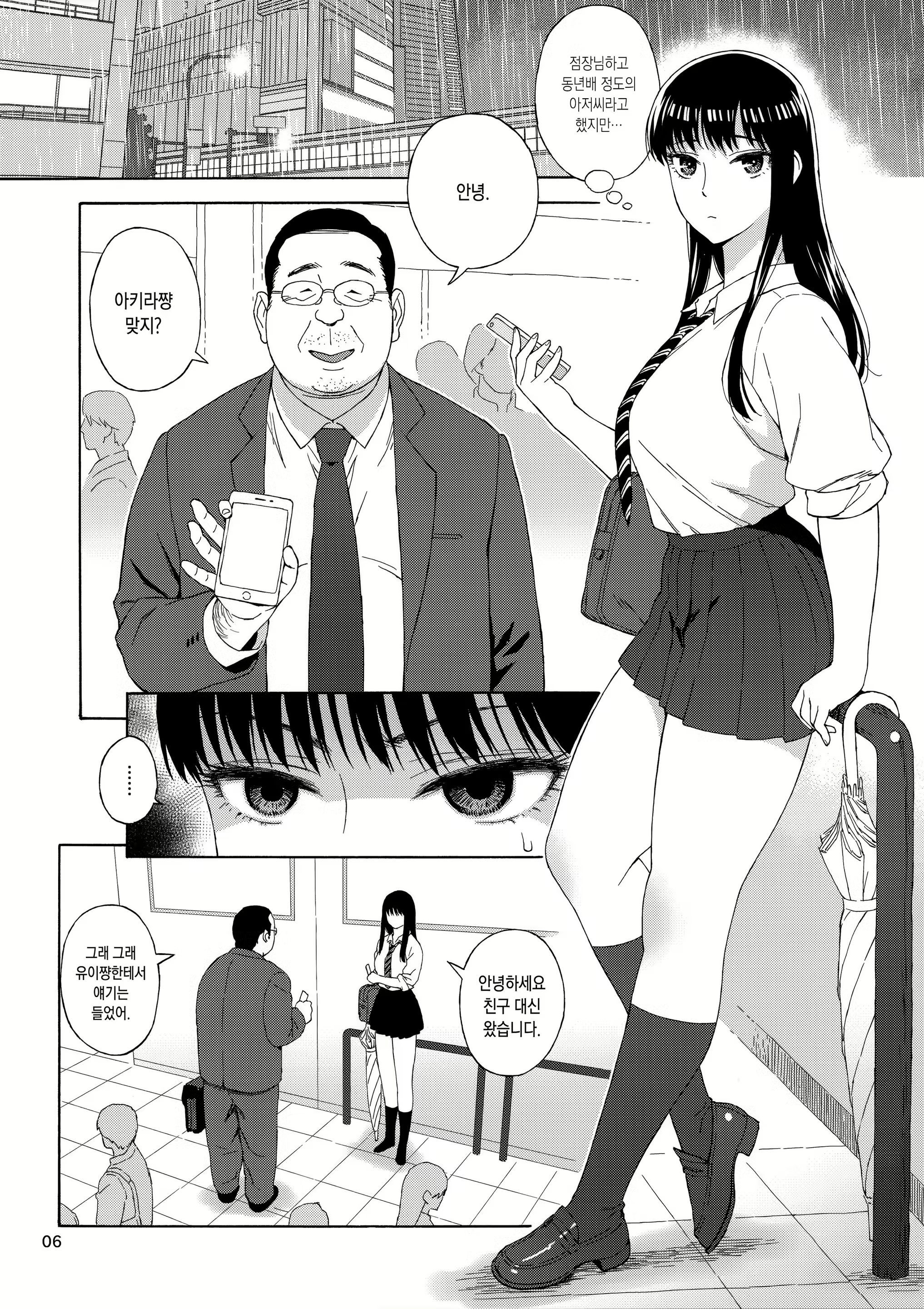 Content 1164278 - 5 페이지