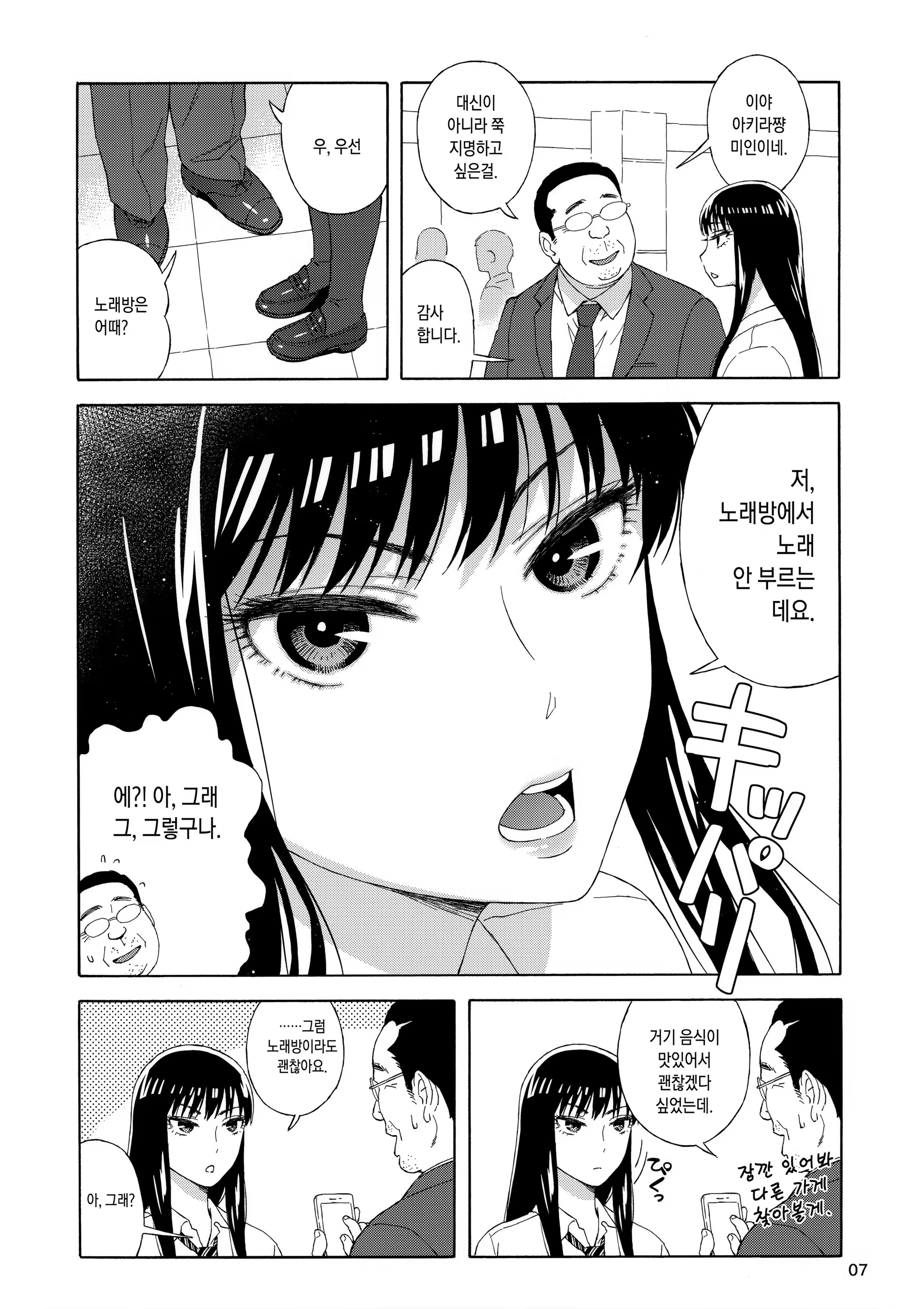 Content 1164278 - 6 페이지