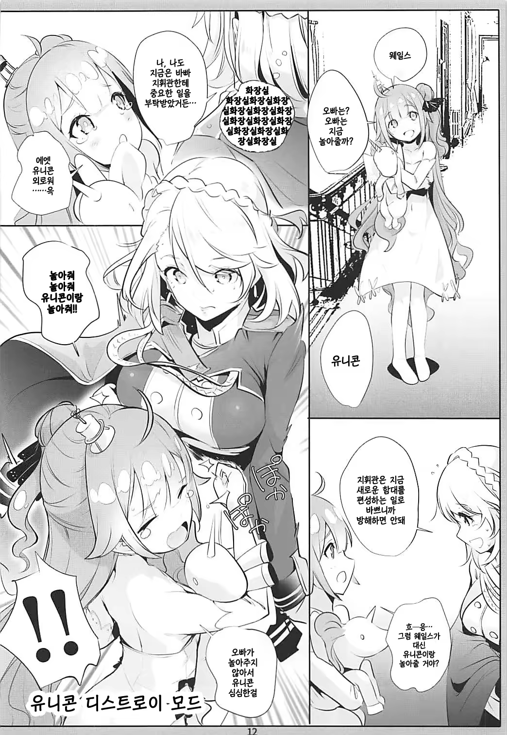 Content 1164290 - 12 페이지