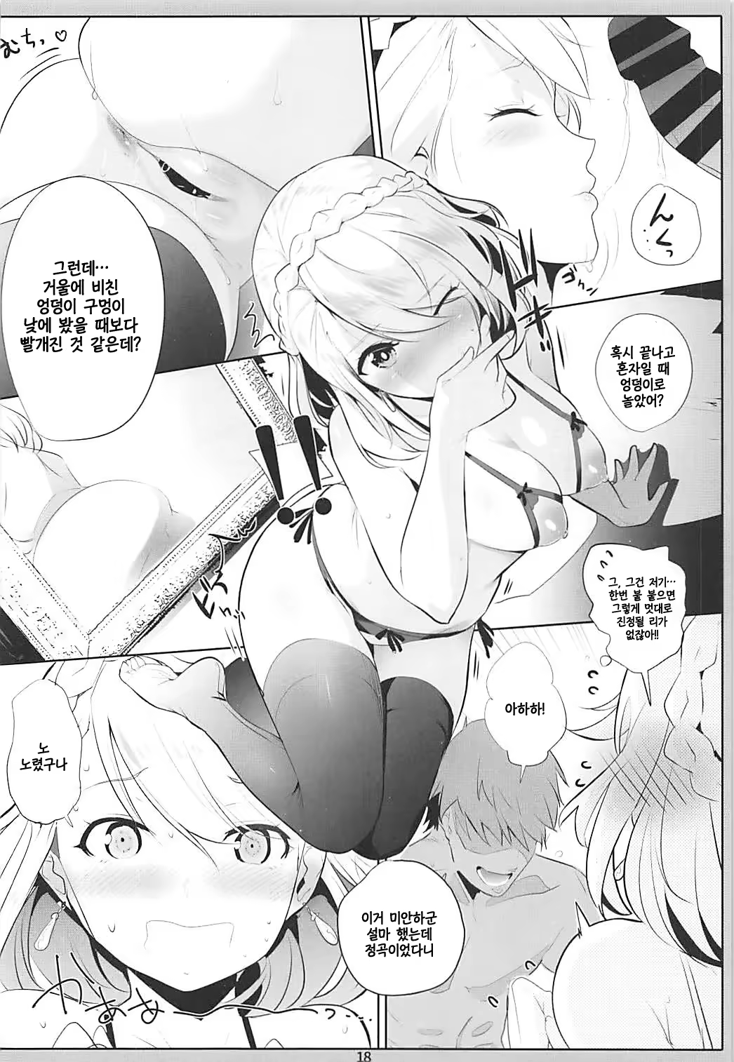 Content 1164290 - 18 페이지