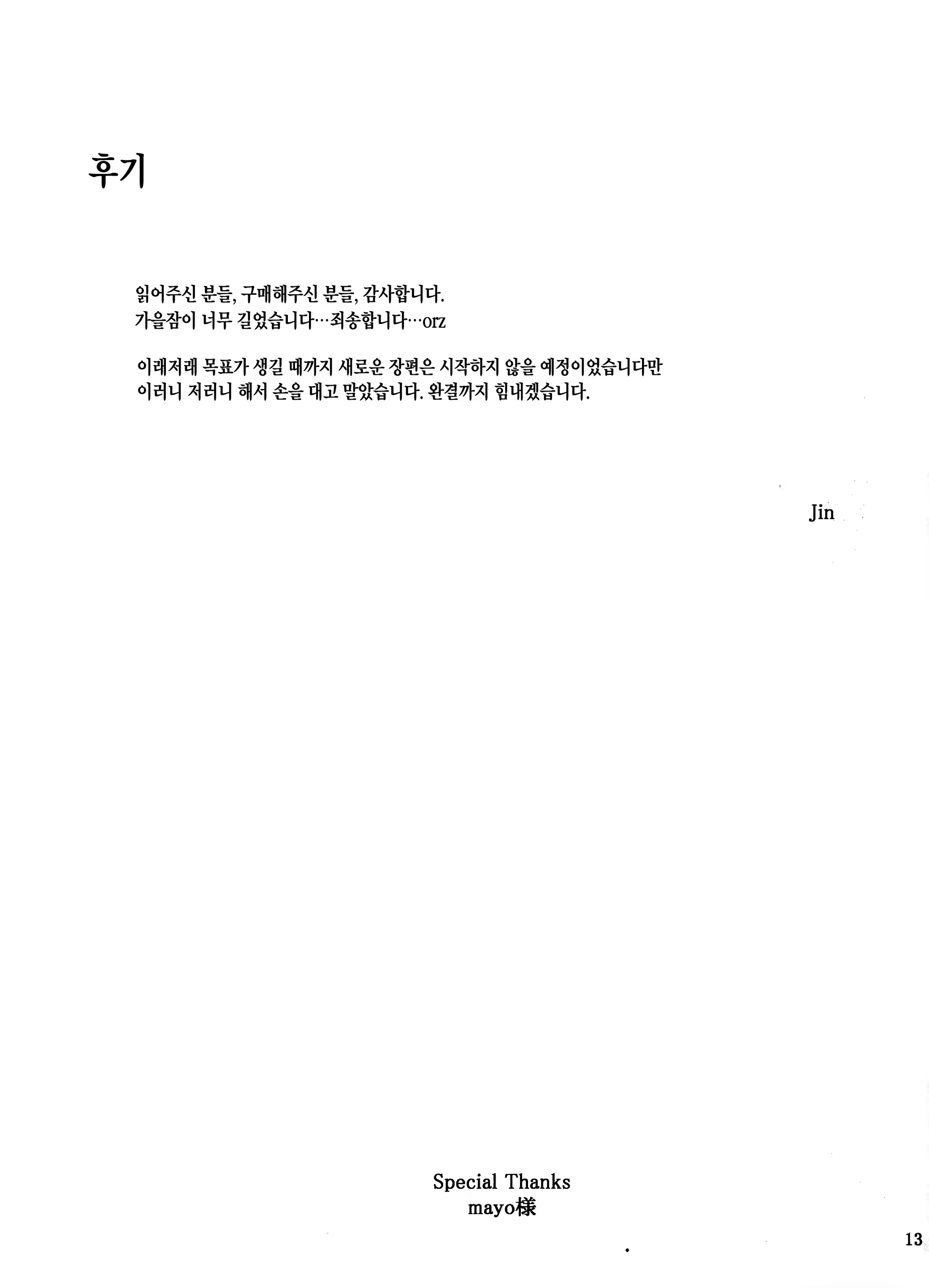 Content 1164337 - 12 페이지