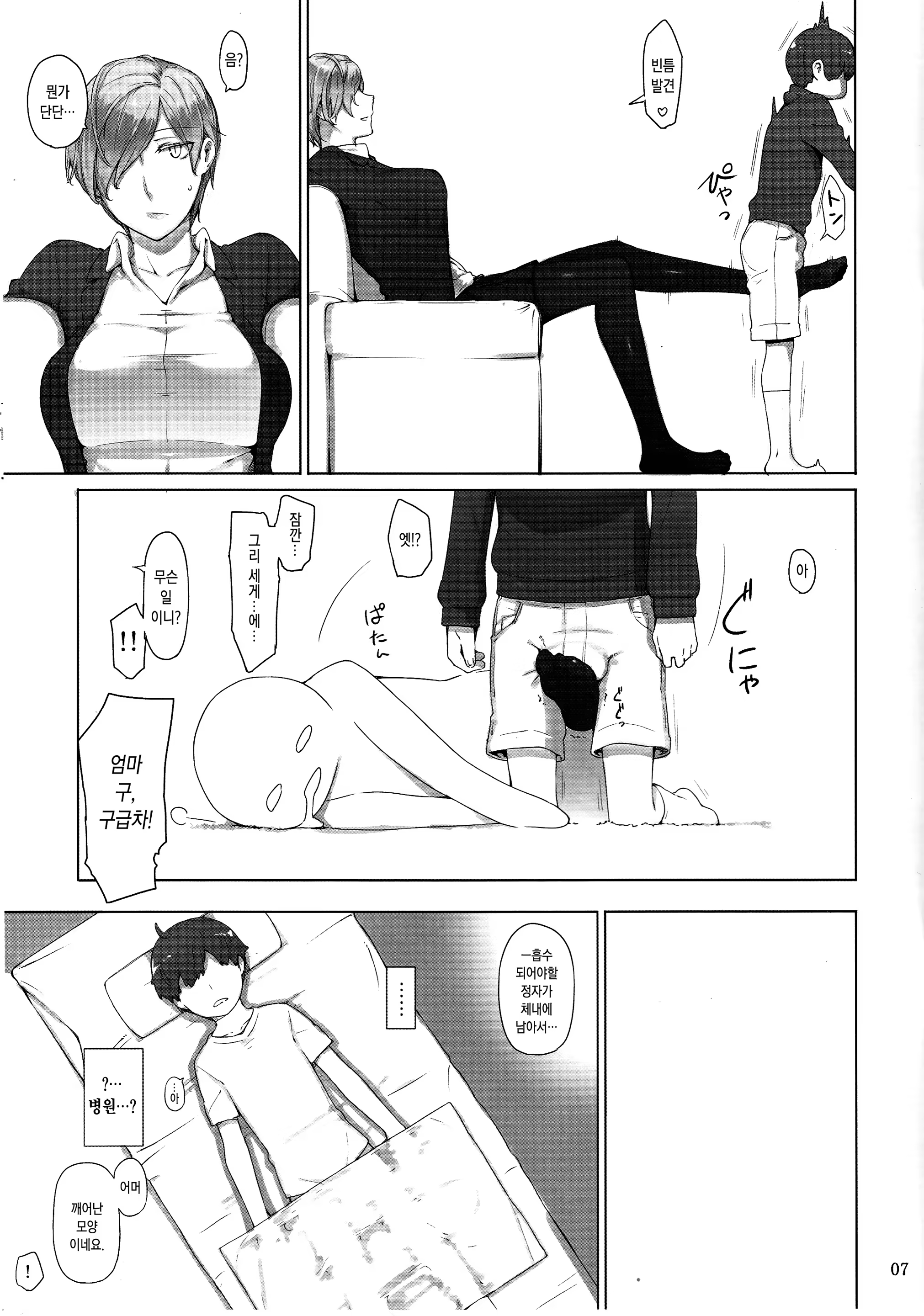 Content 1164337 - 6 페이지