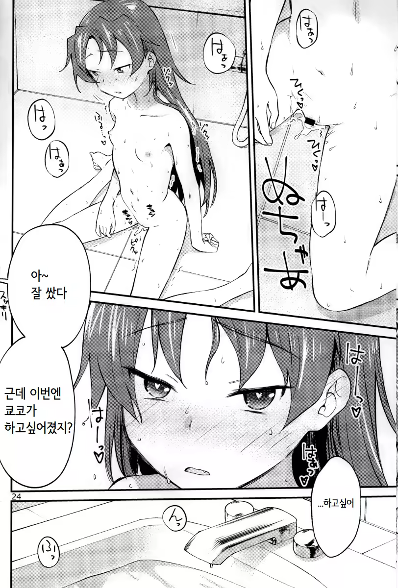 Content 1164410 - 24 페이지
