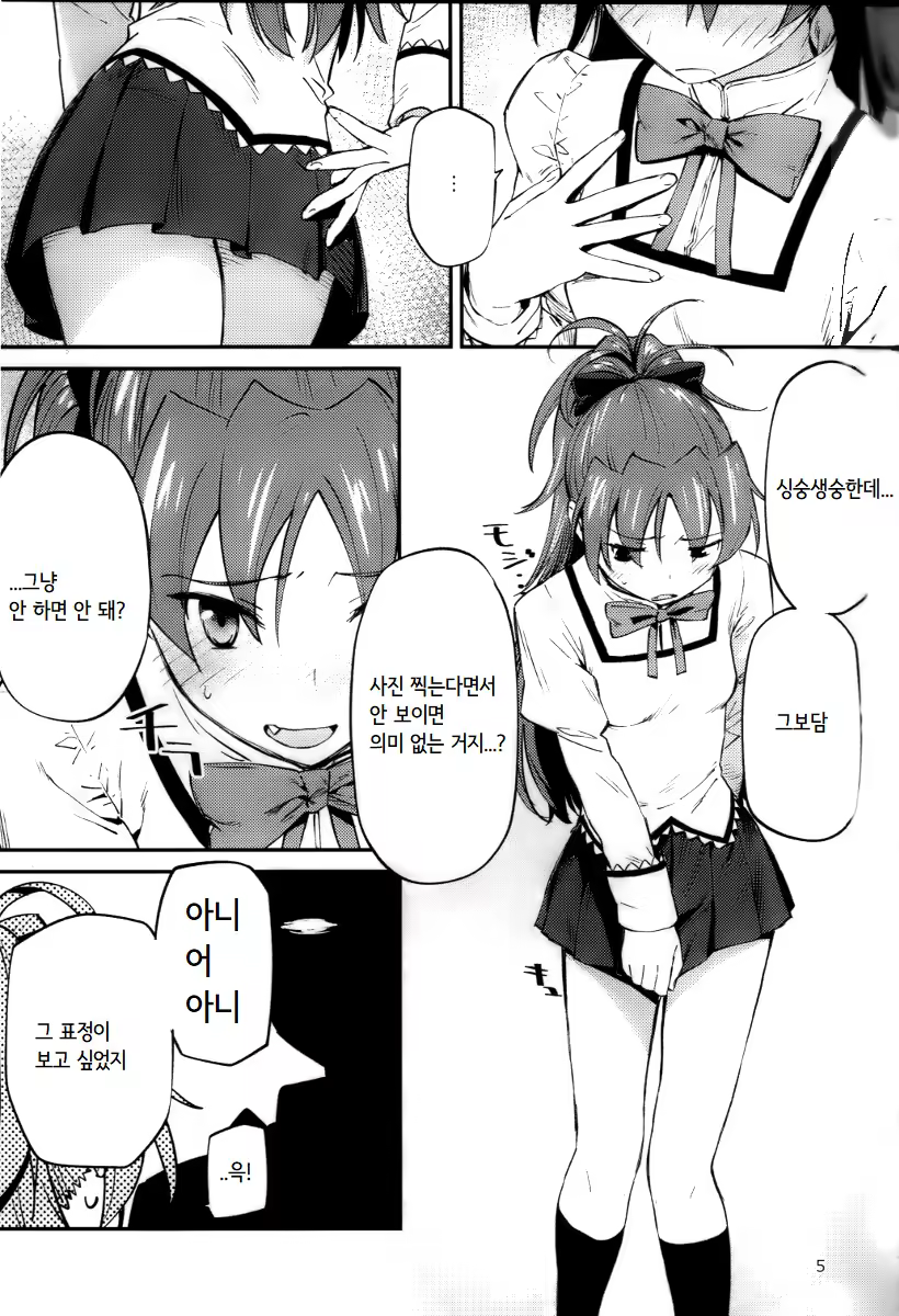 Content 1164410 - 5 페이지