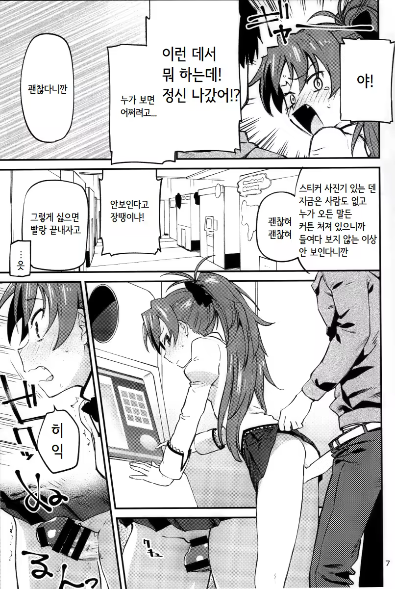 Content 1164410 - 7 페이지