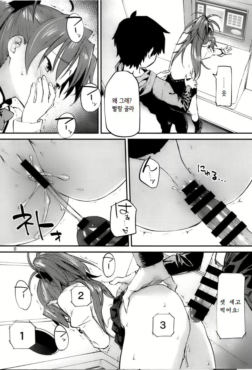 Content 1164410 - 8 페이지
