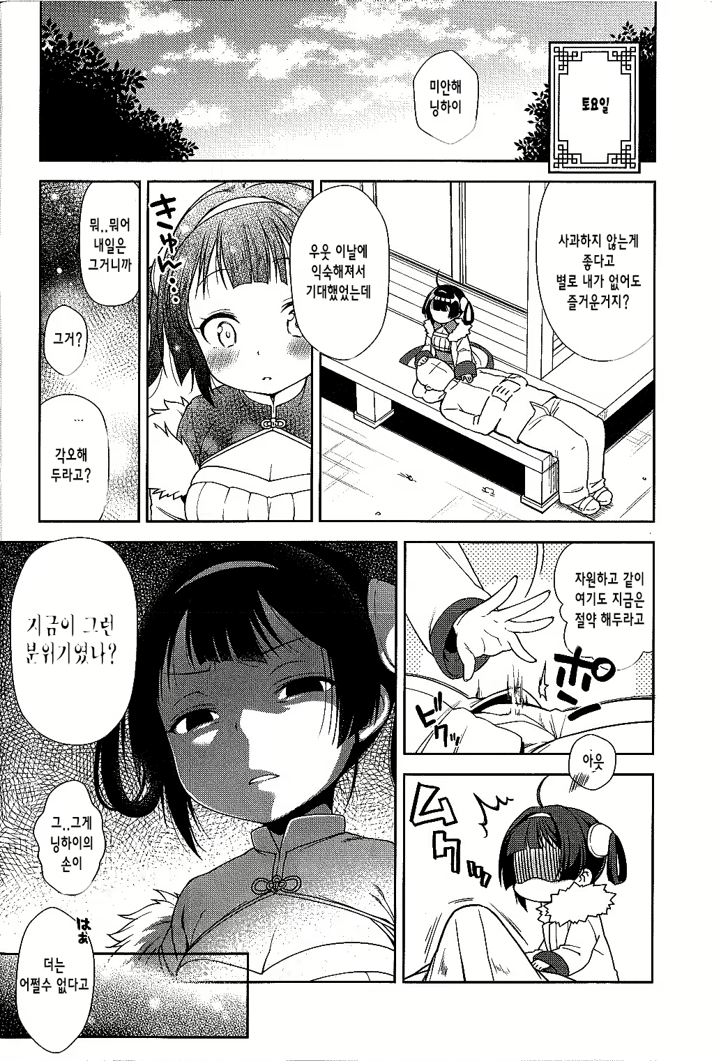 Content 1164421 - 18 페이지