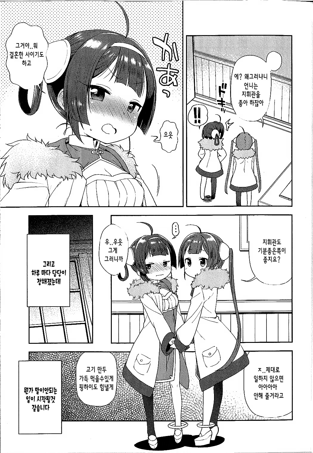 Content 1164421 - 5 페이지