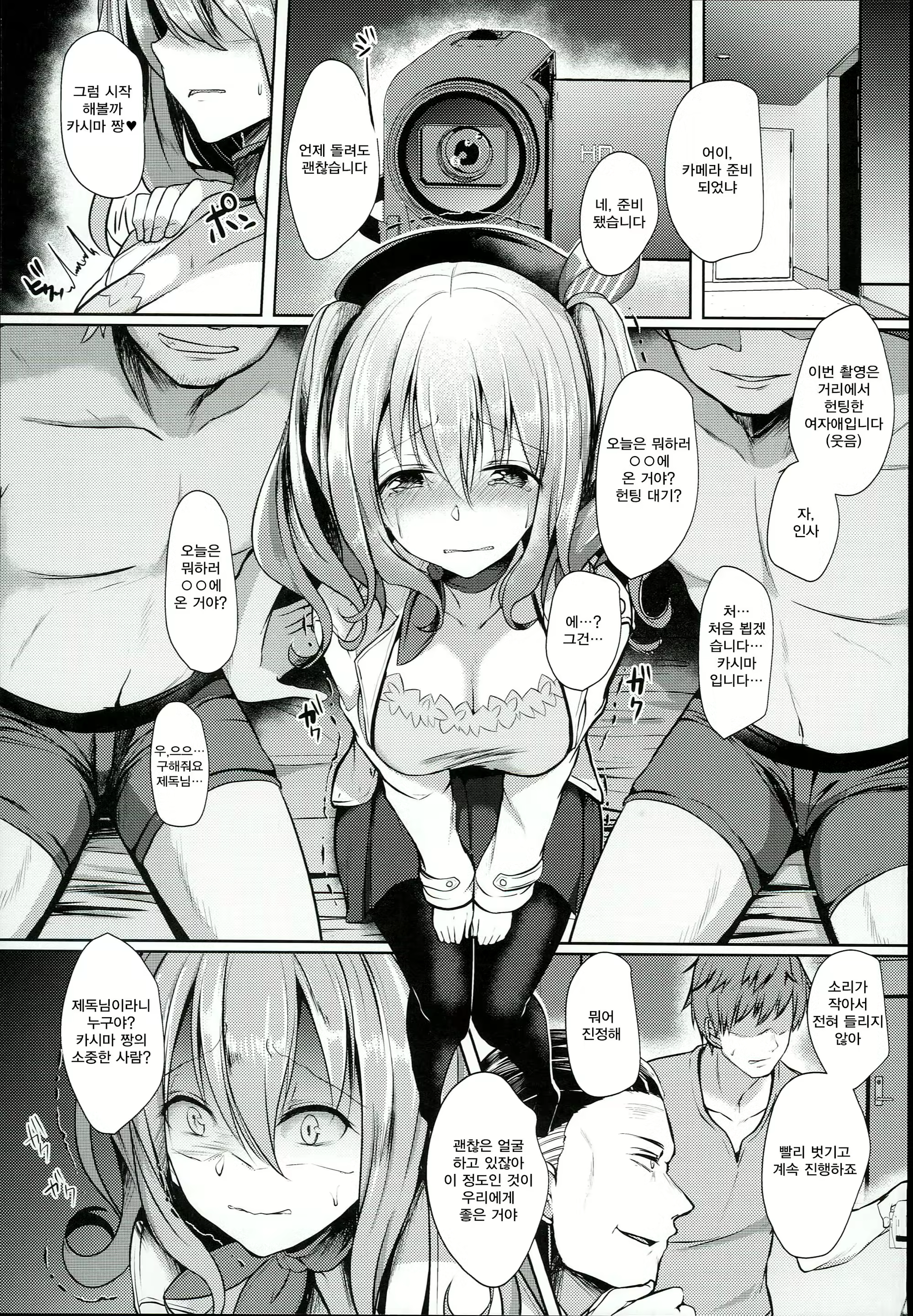 Content 1164583 - 5 페이지