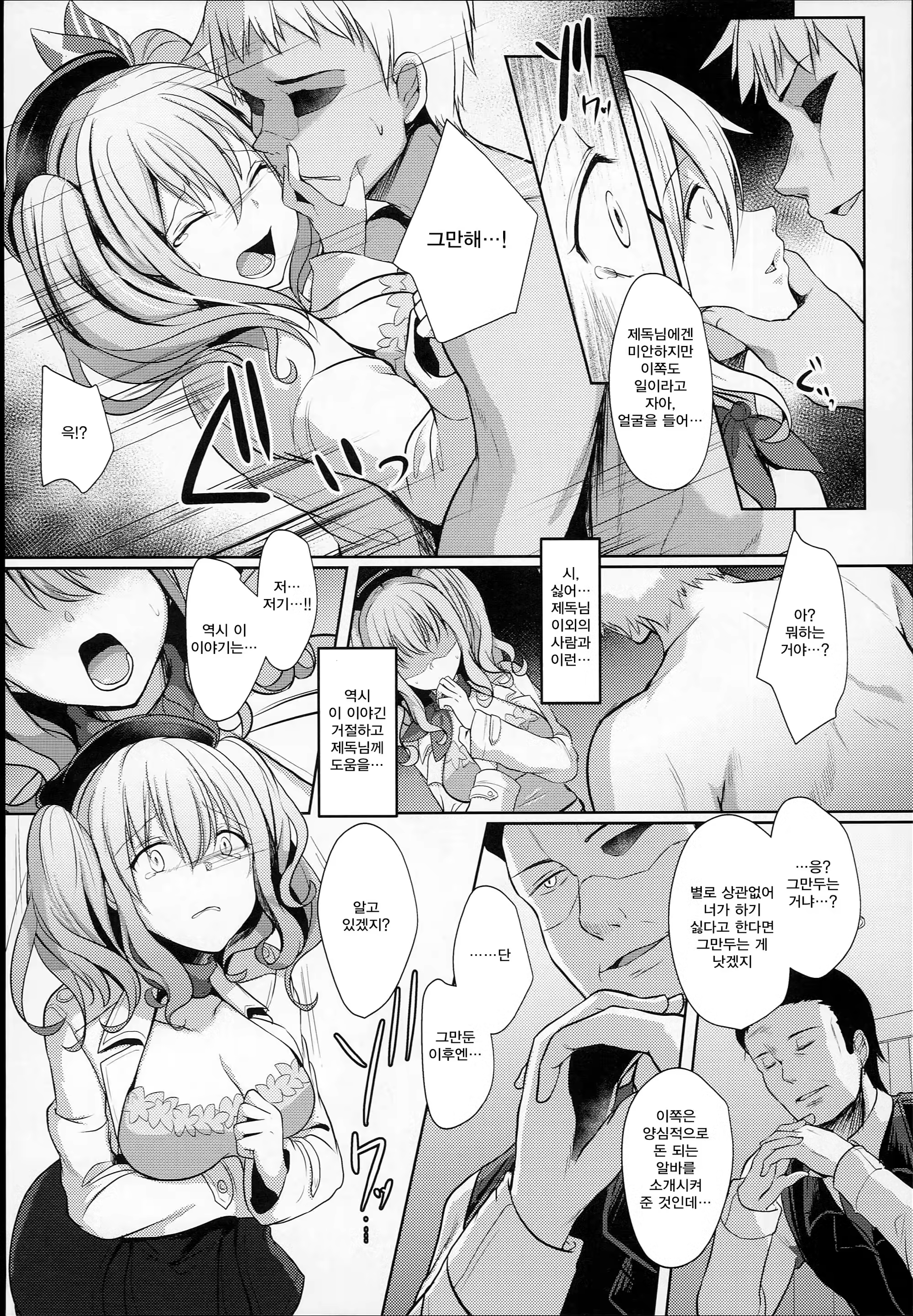 Content 1164583 - 6 페이지
