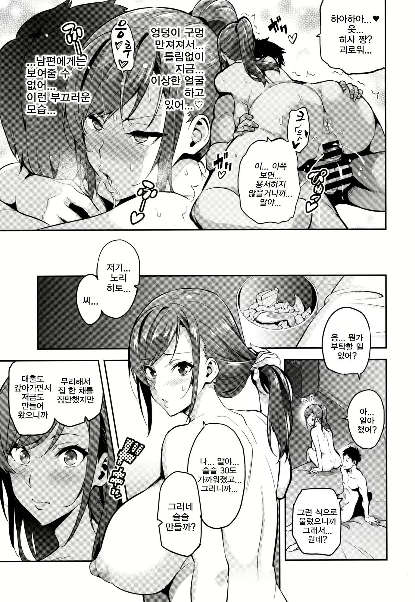 Content 1164701 - 6 페이지
