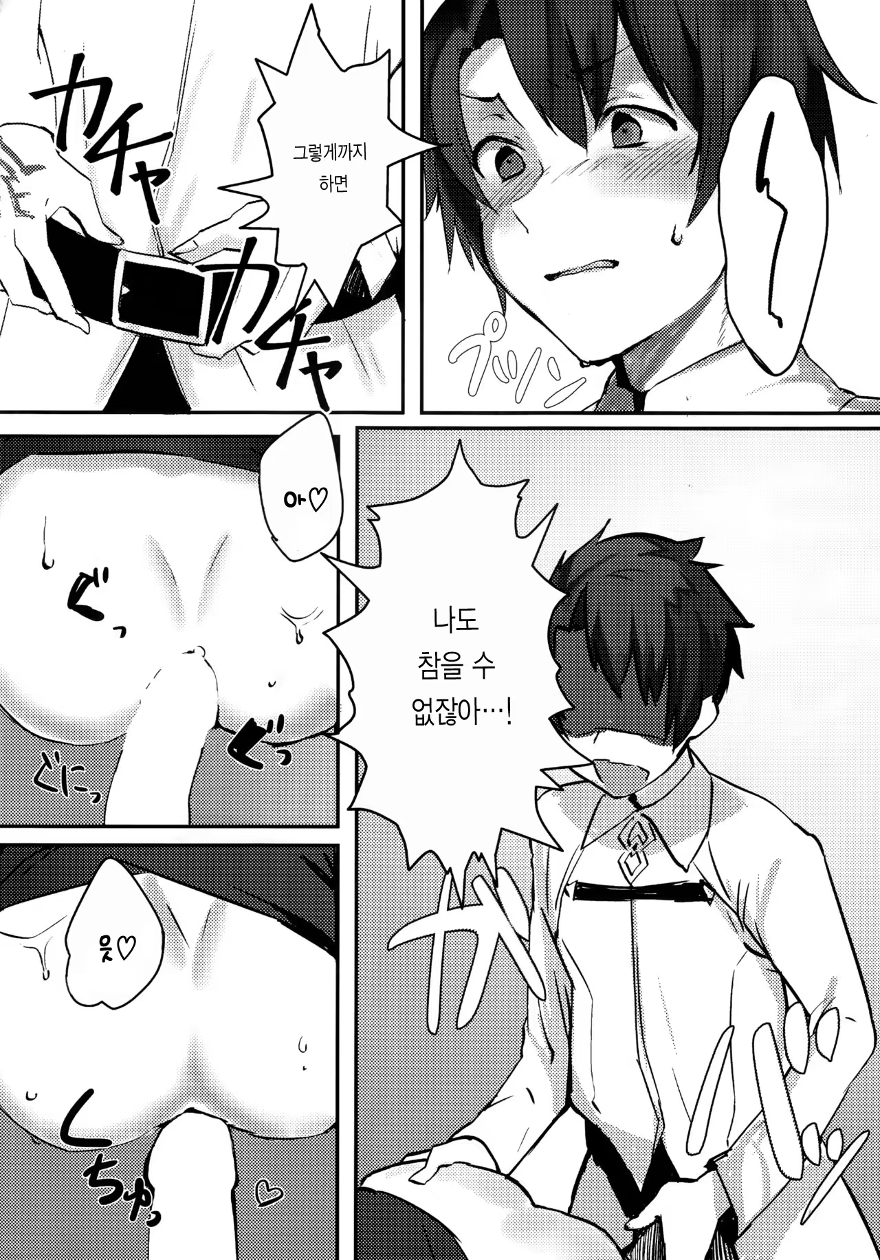 Content 1164706 - 12 페이지