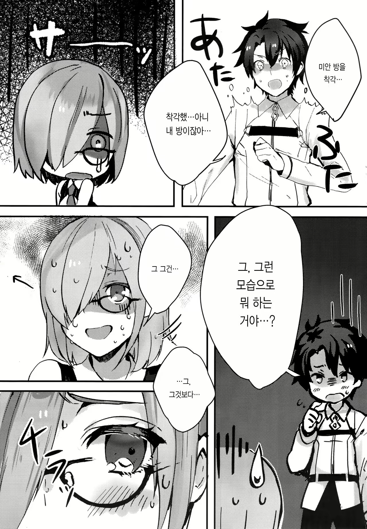 Content 1164706 - 5 페이지