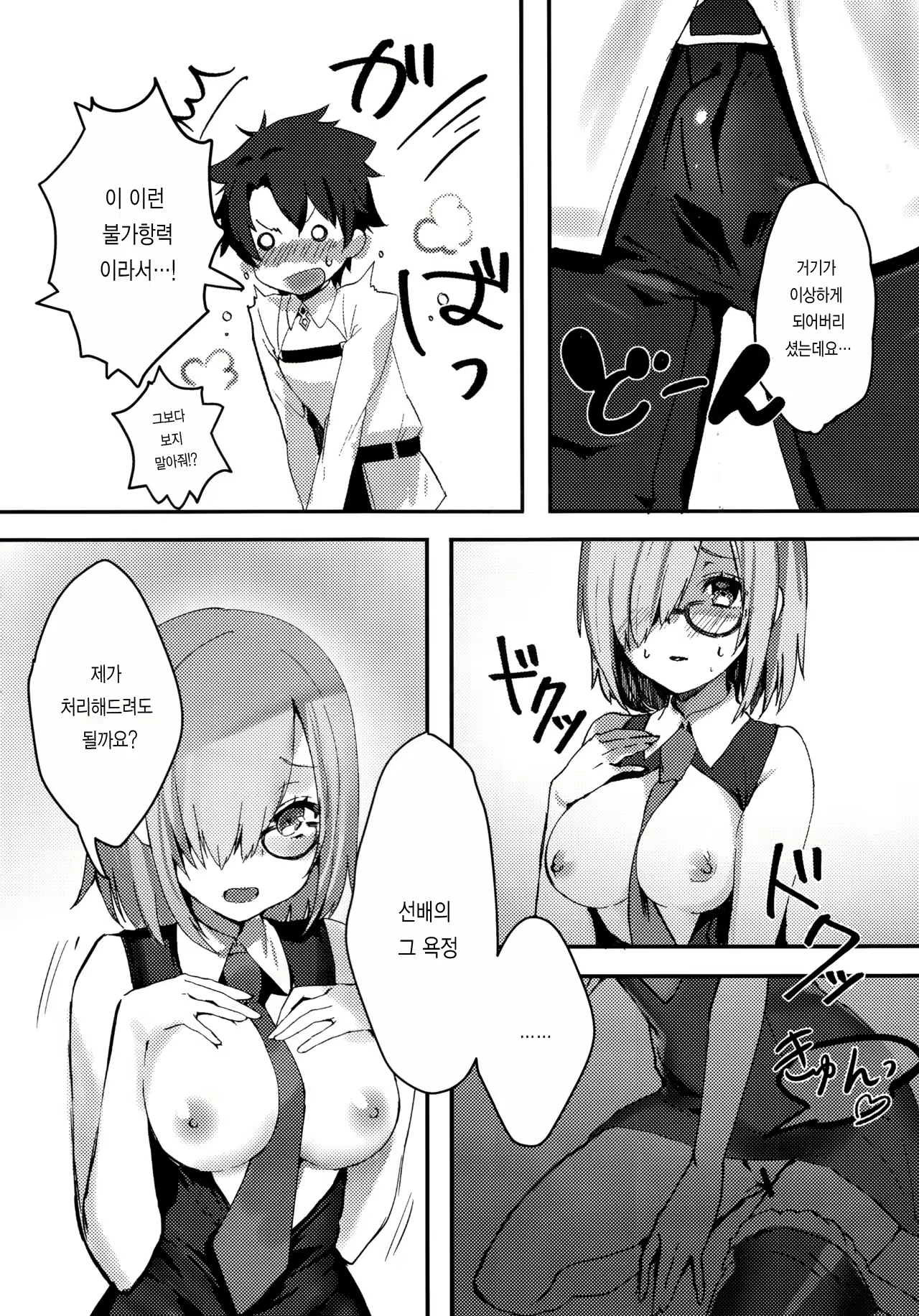 Content 1164706 - 6 페이지