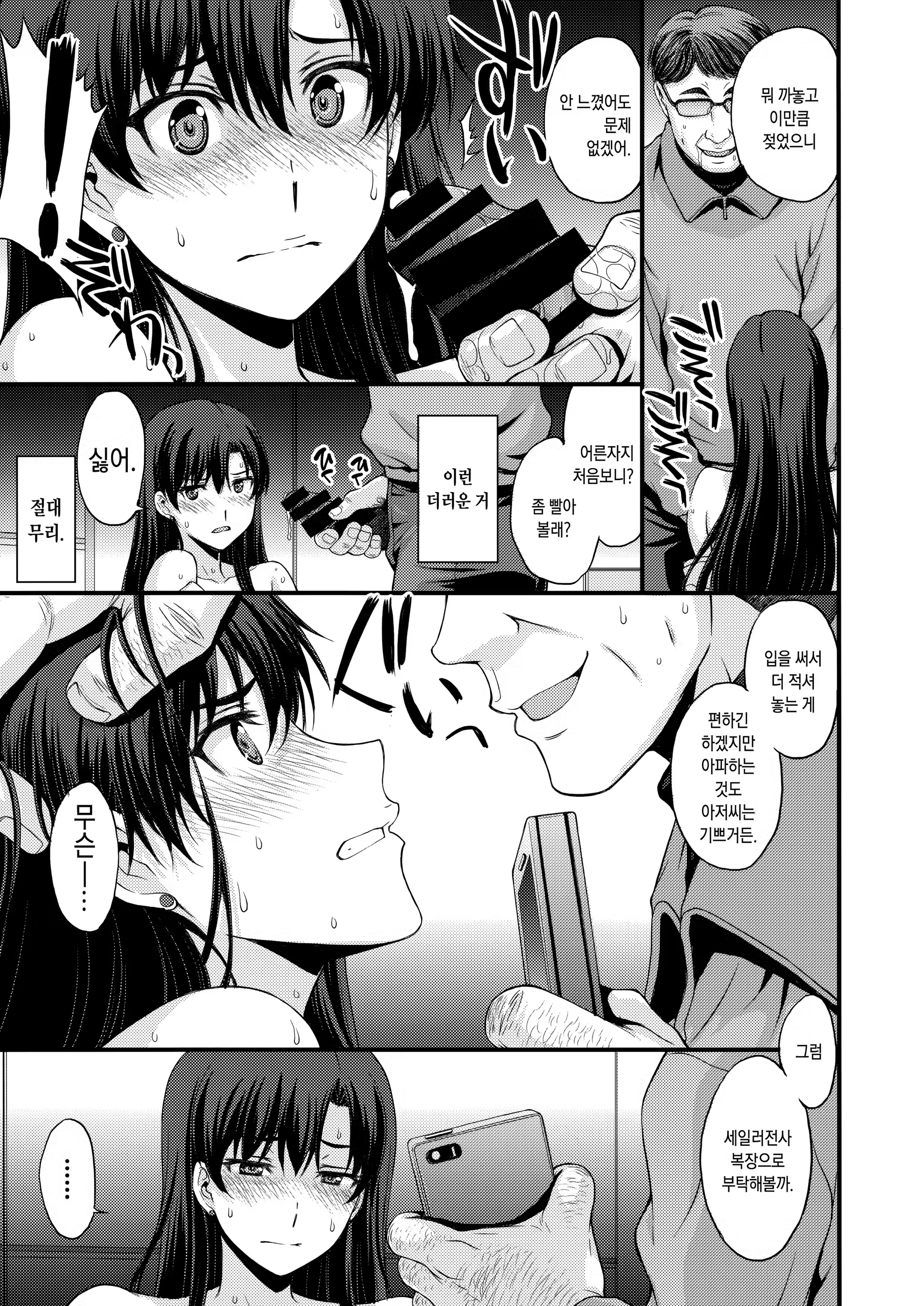 Content 1164712 - 12 페이지